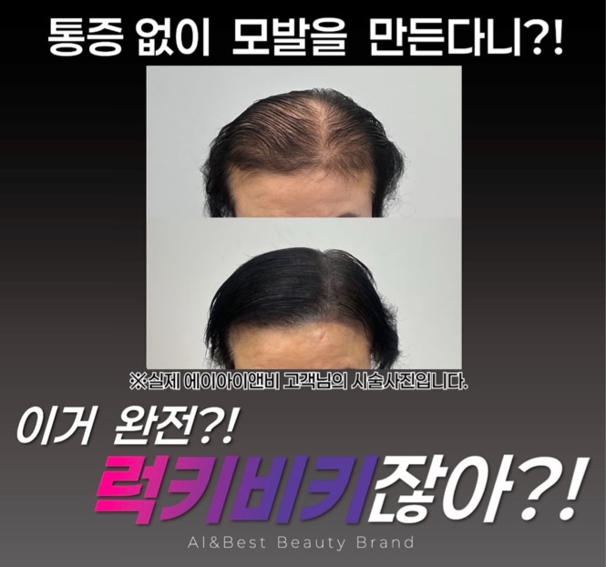 에이아이앤비뷰티