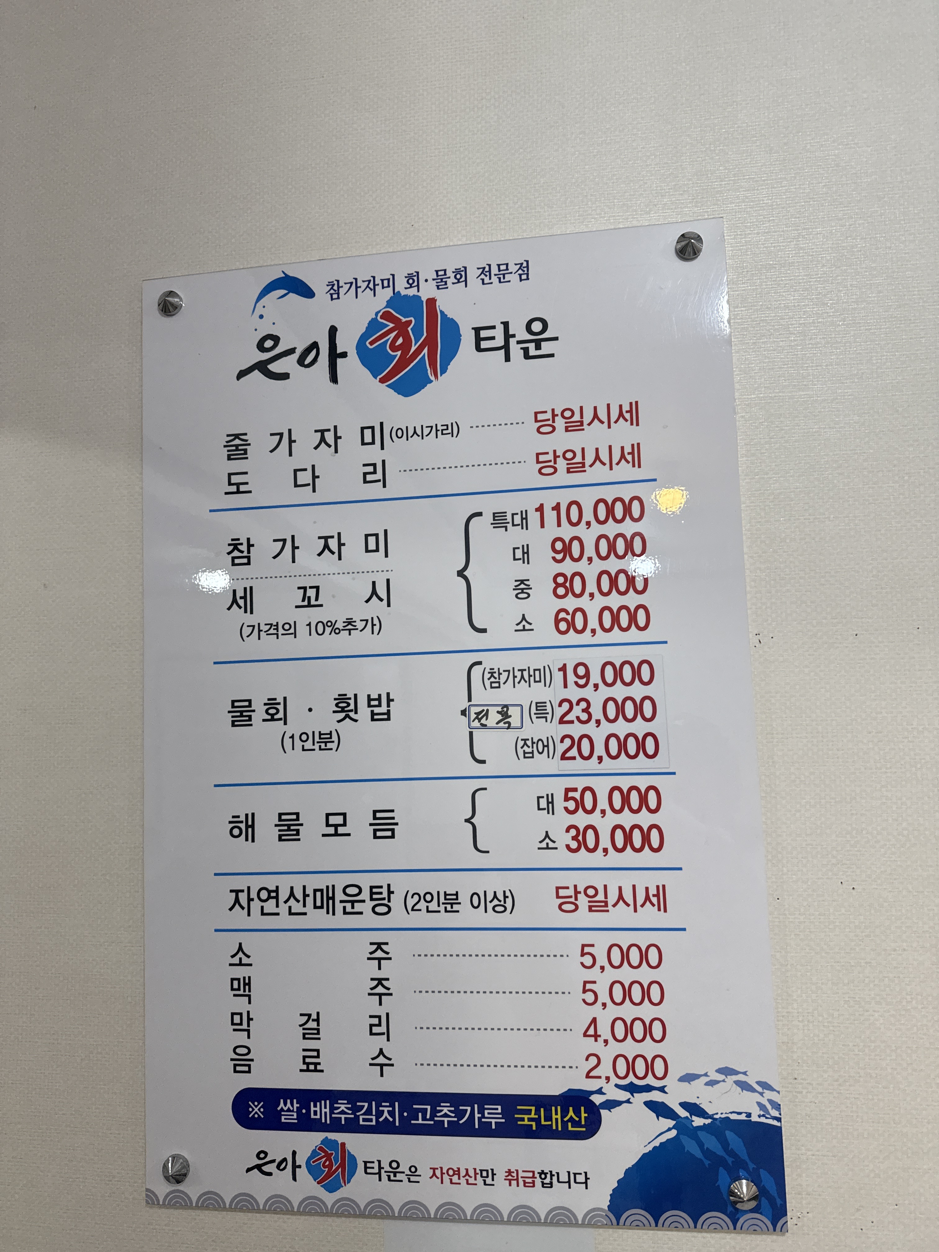 은아회타운