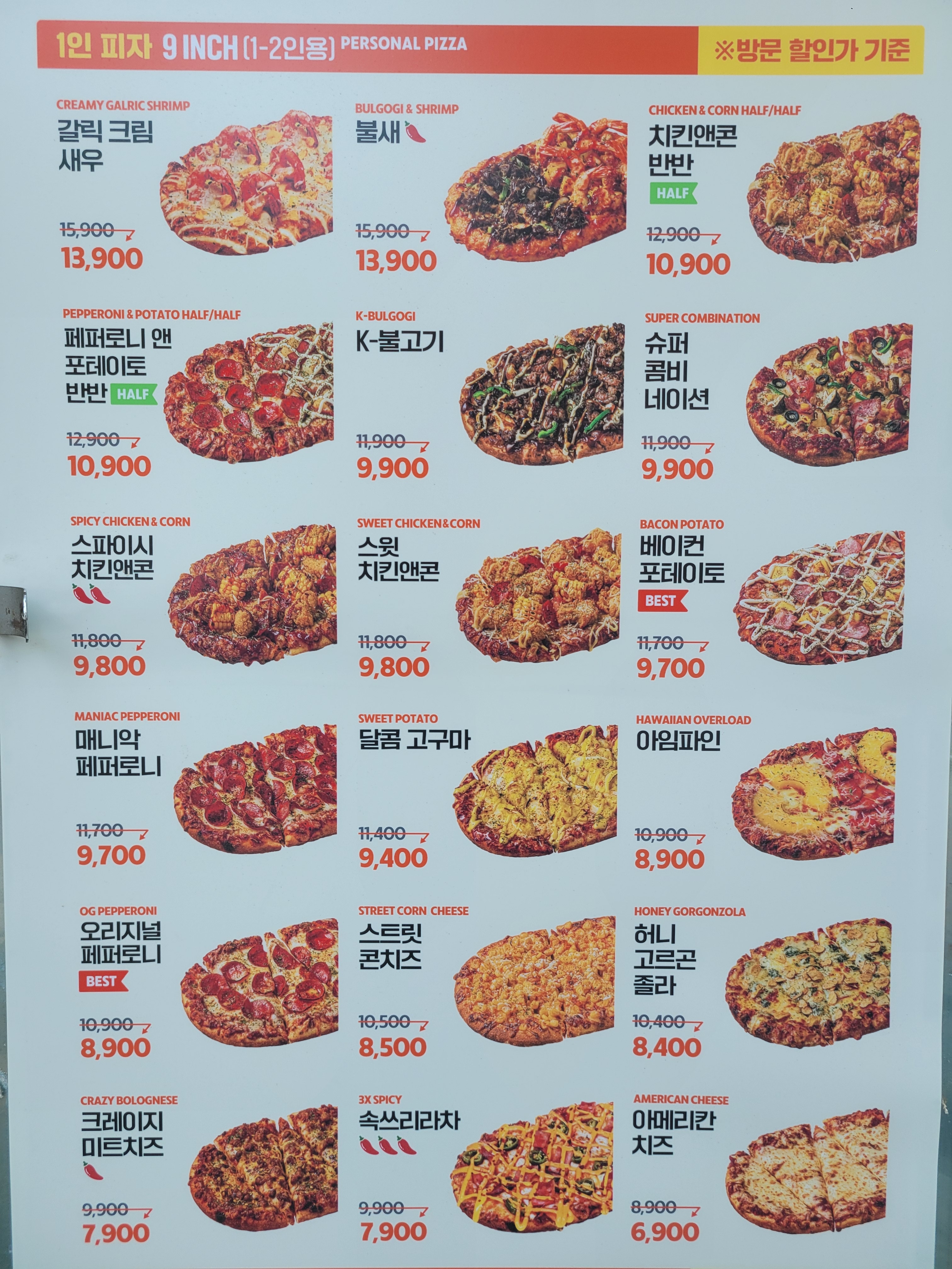 고피자 성남수진역점