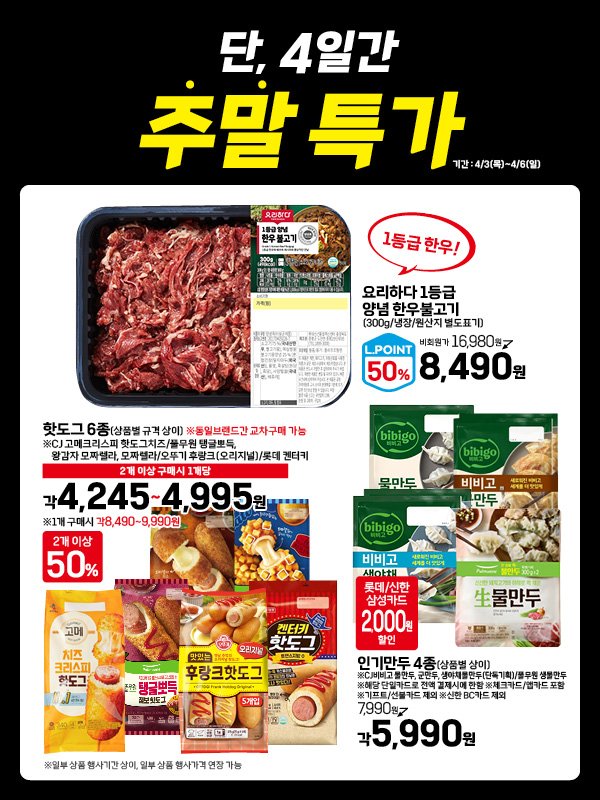 롯데슈퍼 율량점