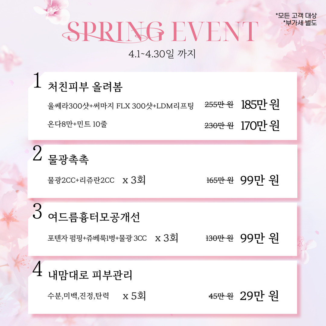 청담보드레의원