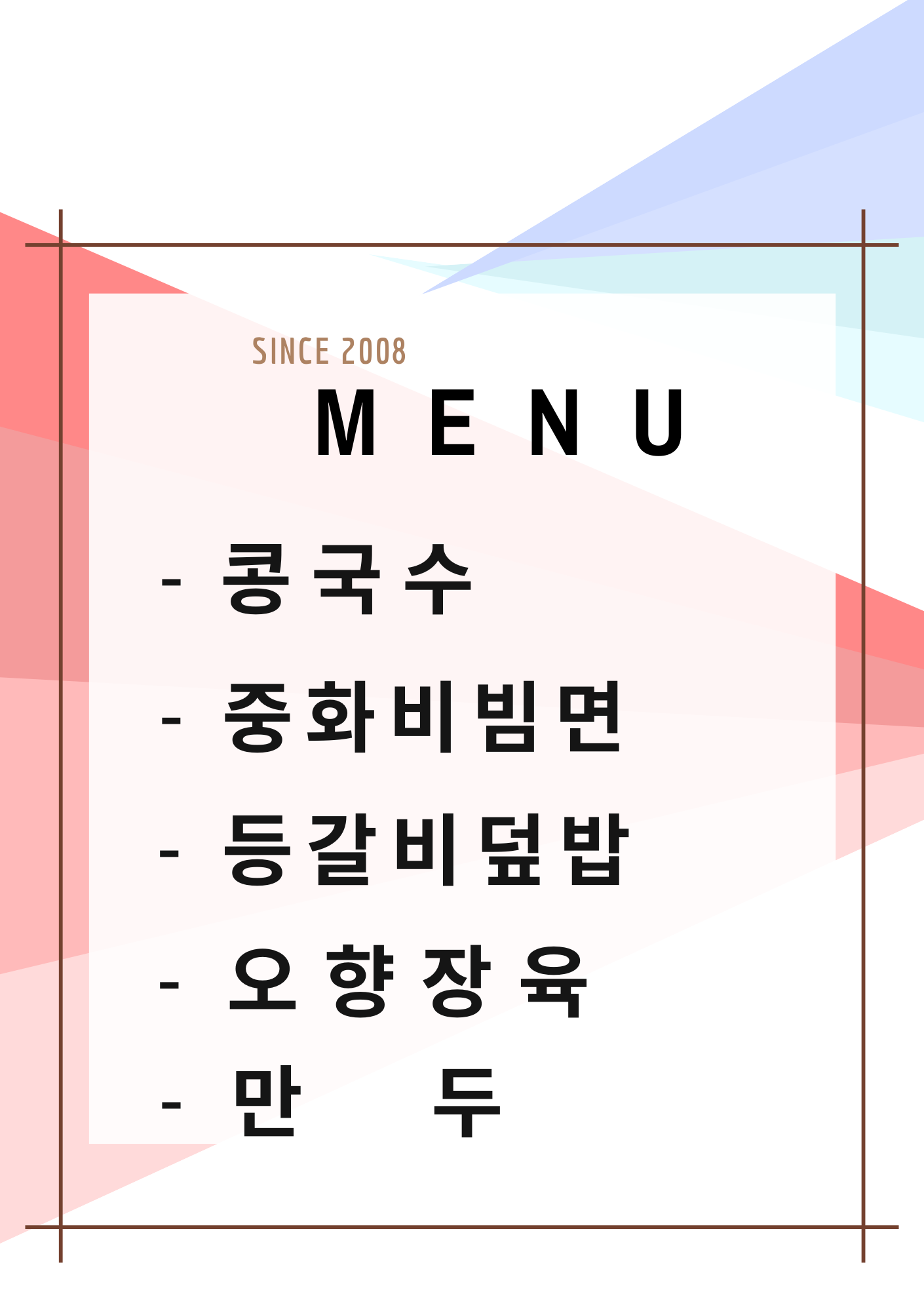 새마당