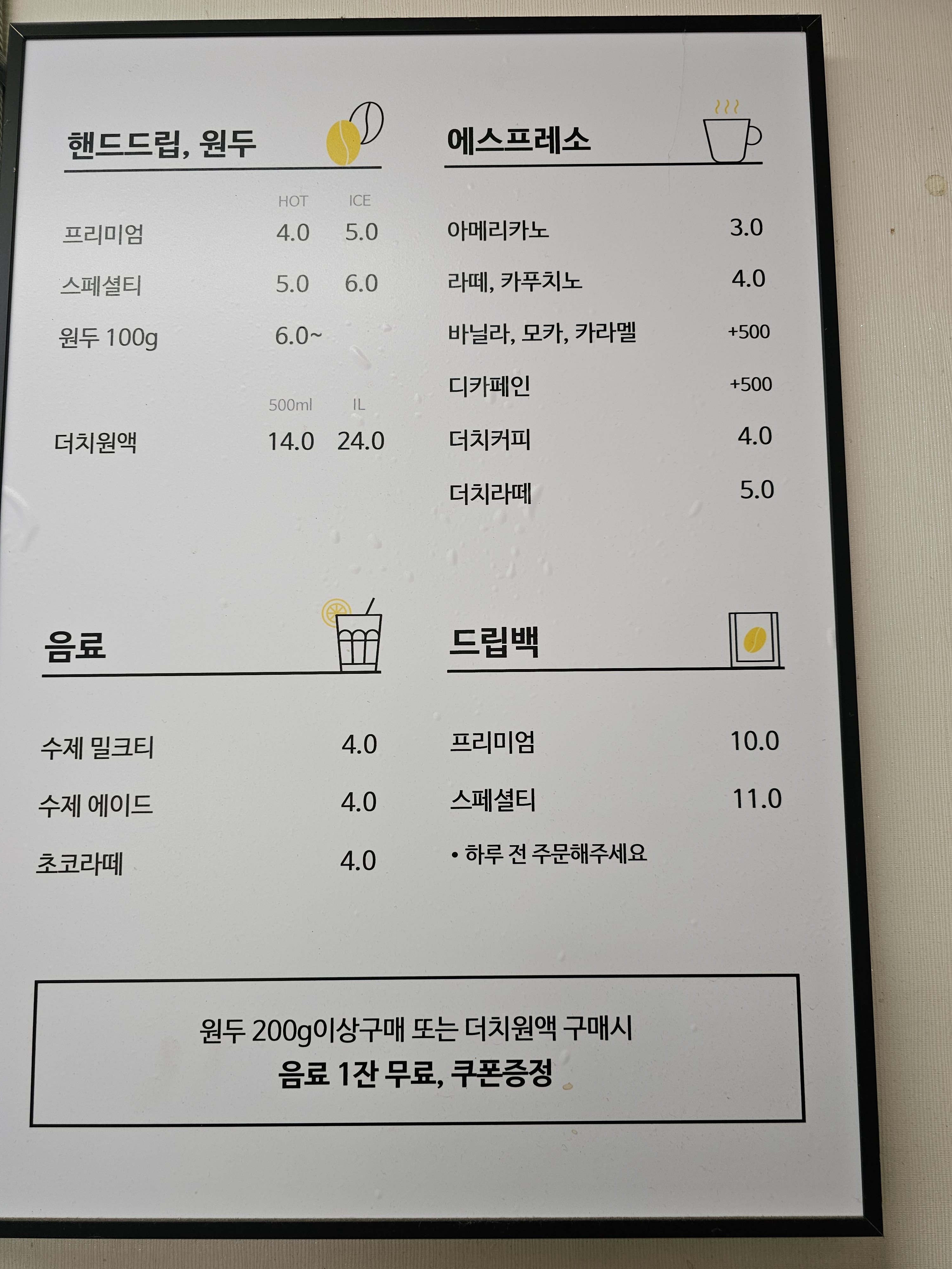 원두상점