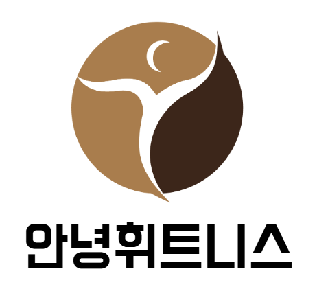 안녕휘트니스 오정점