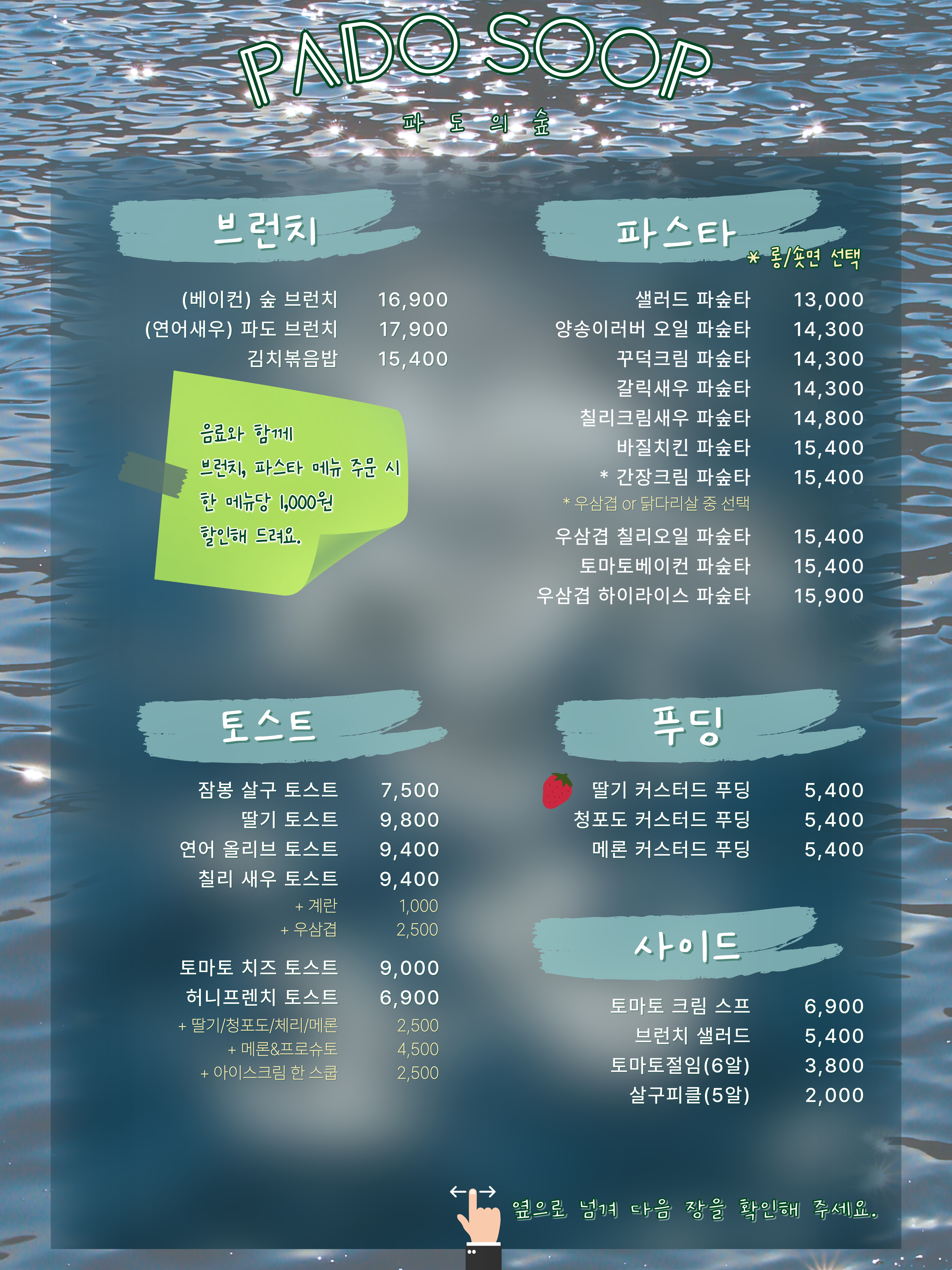 파도의숲