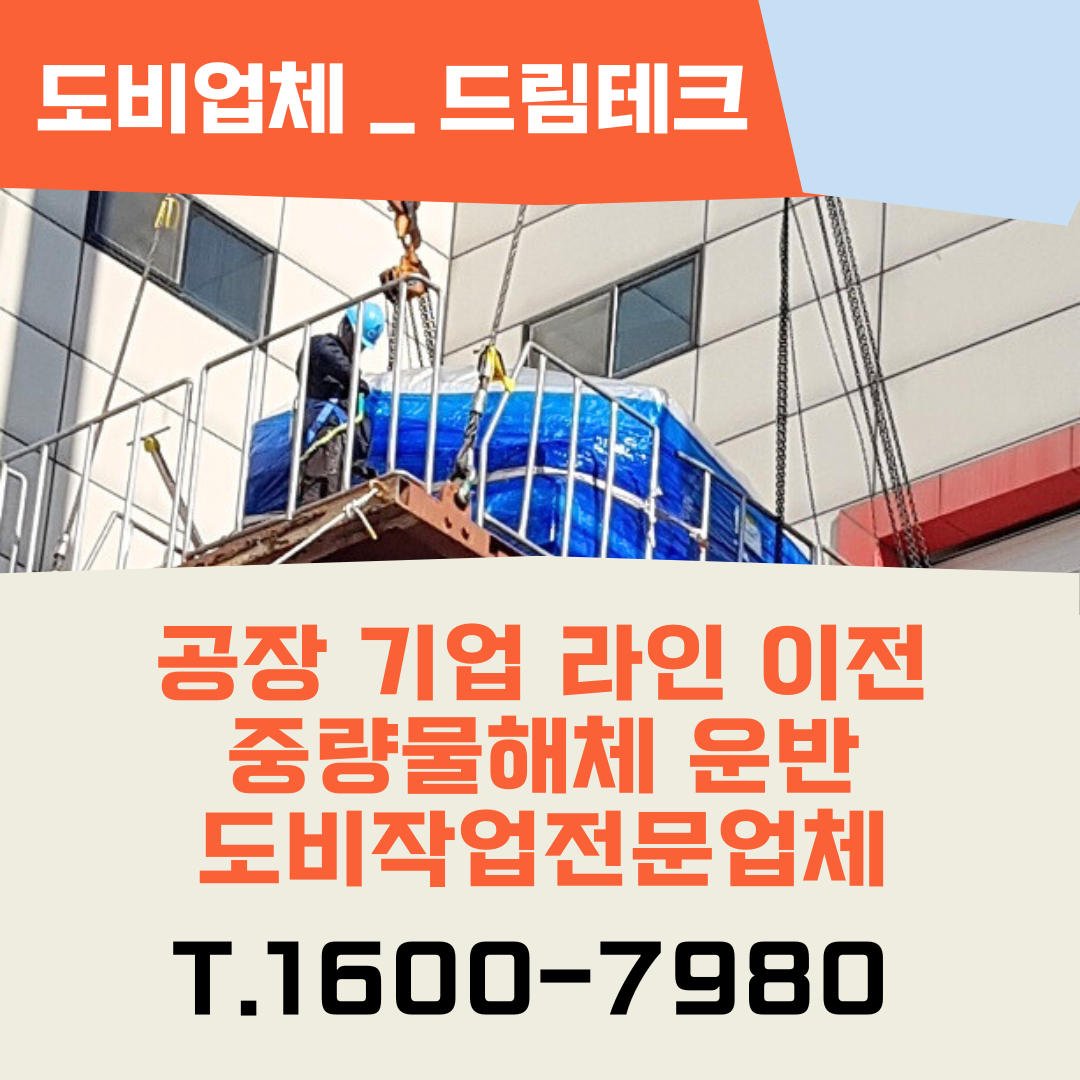 드림테크