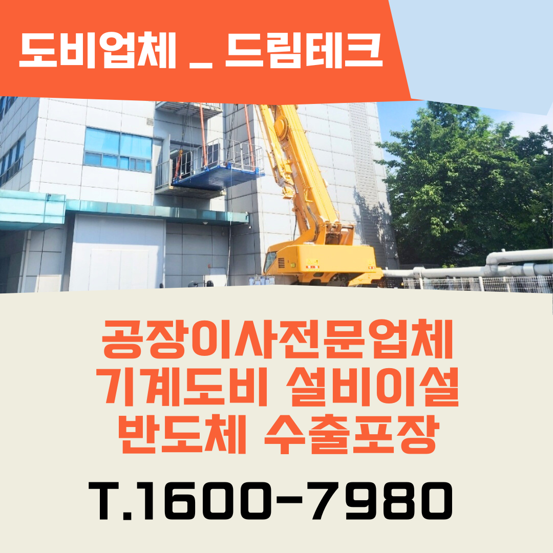 드림테크