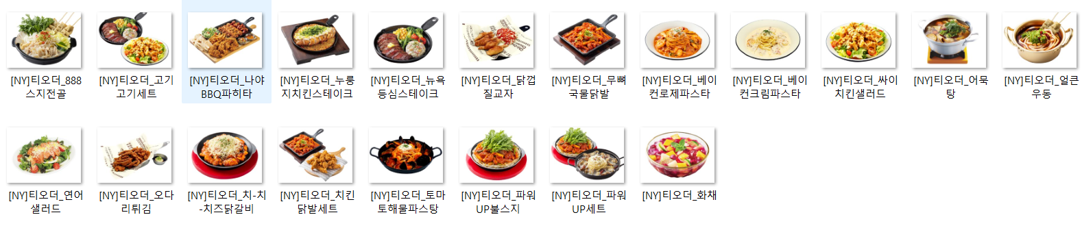 뉴욕야시장 평택신촌점