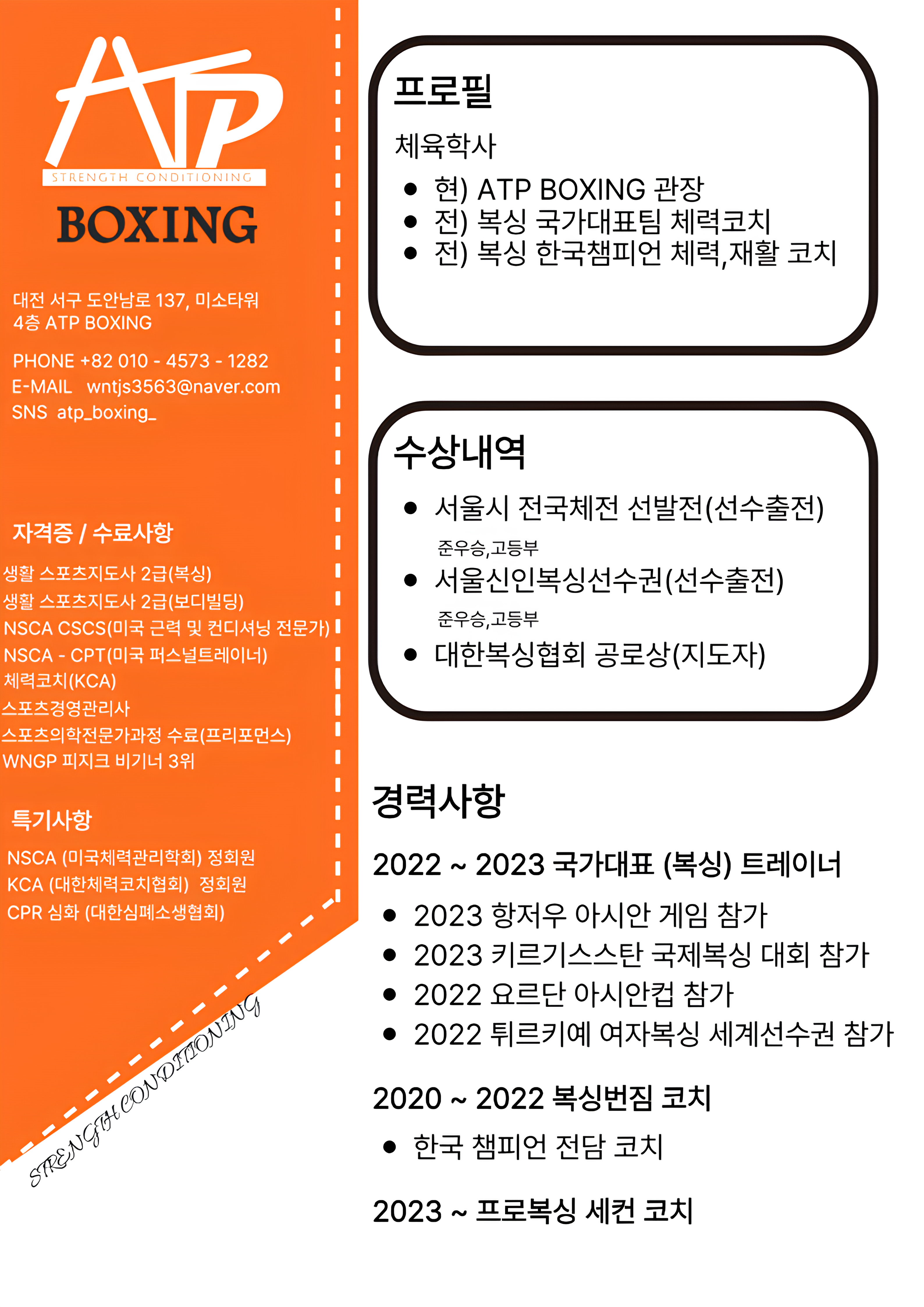 대전 서구 도안남로 복싱체육관 ATP Boxing 내부 모습 5
