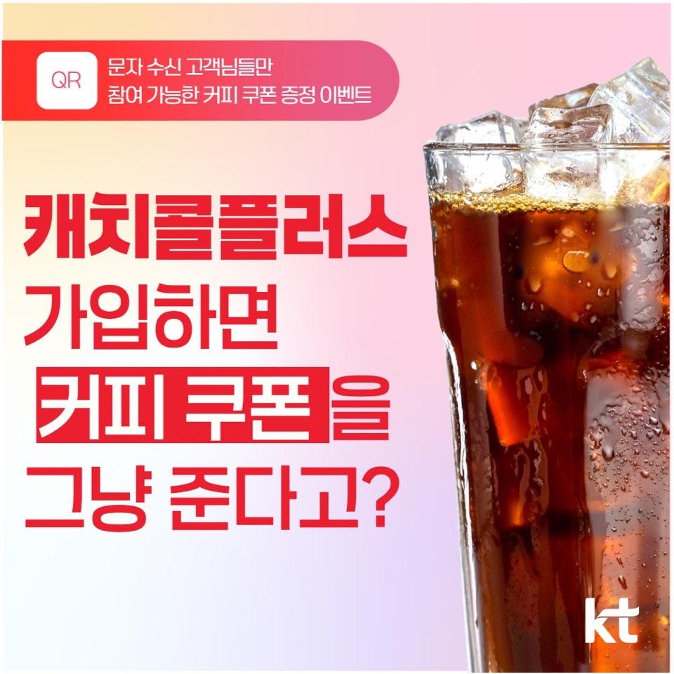 KT 유진정보통신 옥계점