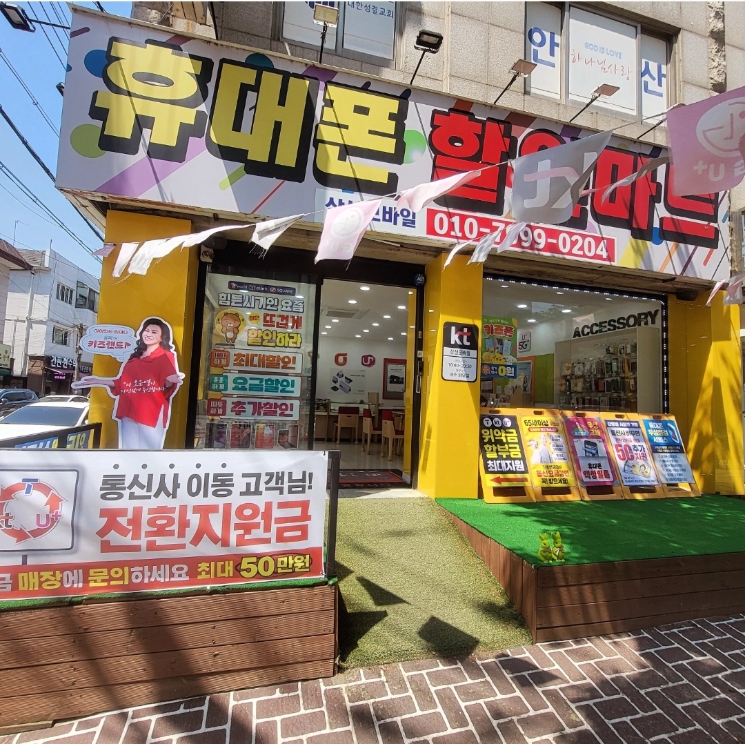 삼성모바일2