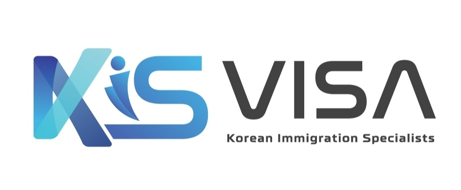 케이아이에스 비자 행정사사무소