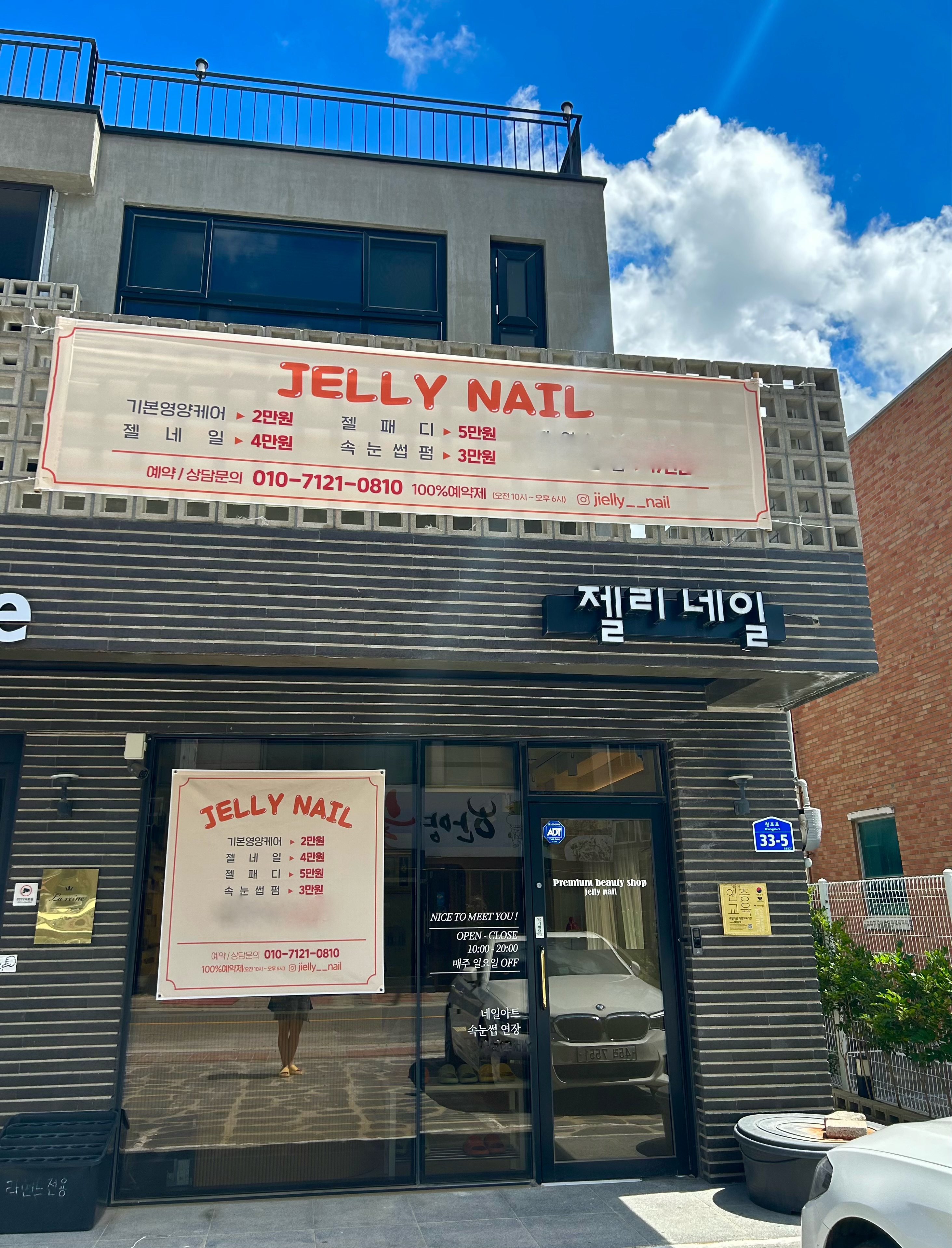 젤리네일 대표 이미지