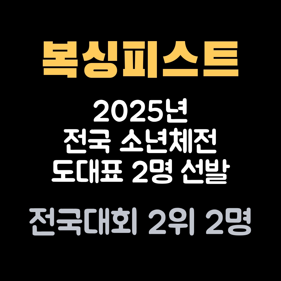 전라남도 순천시 조례1길 복싱체육관 복싱피스트 호수 내부 모습 2
