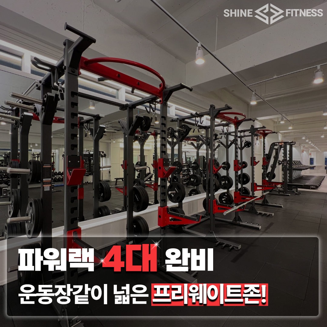 샤인휘트니스 갈매점