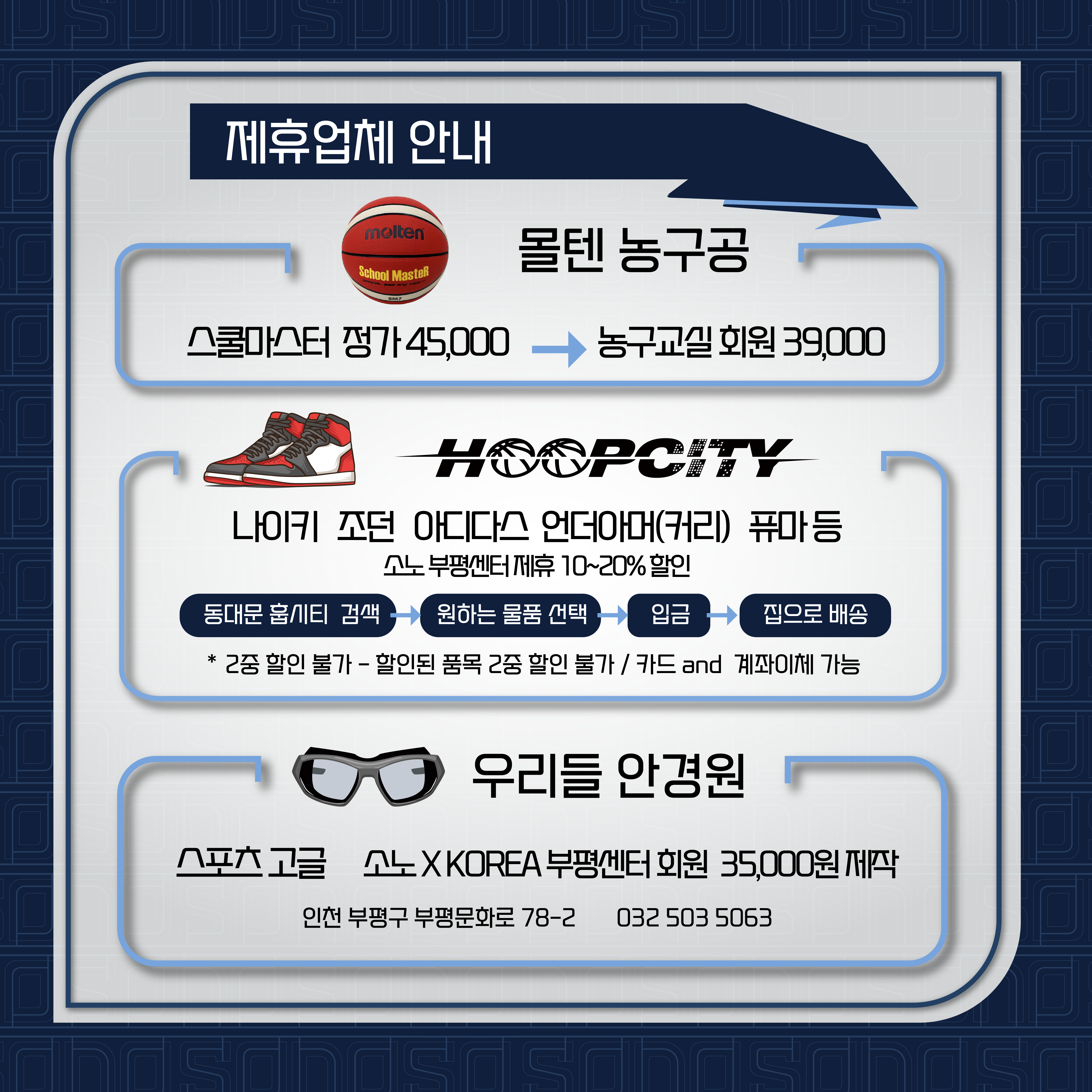 에이치스포츠