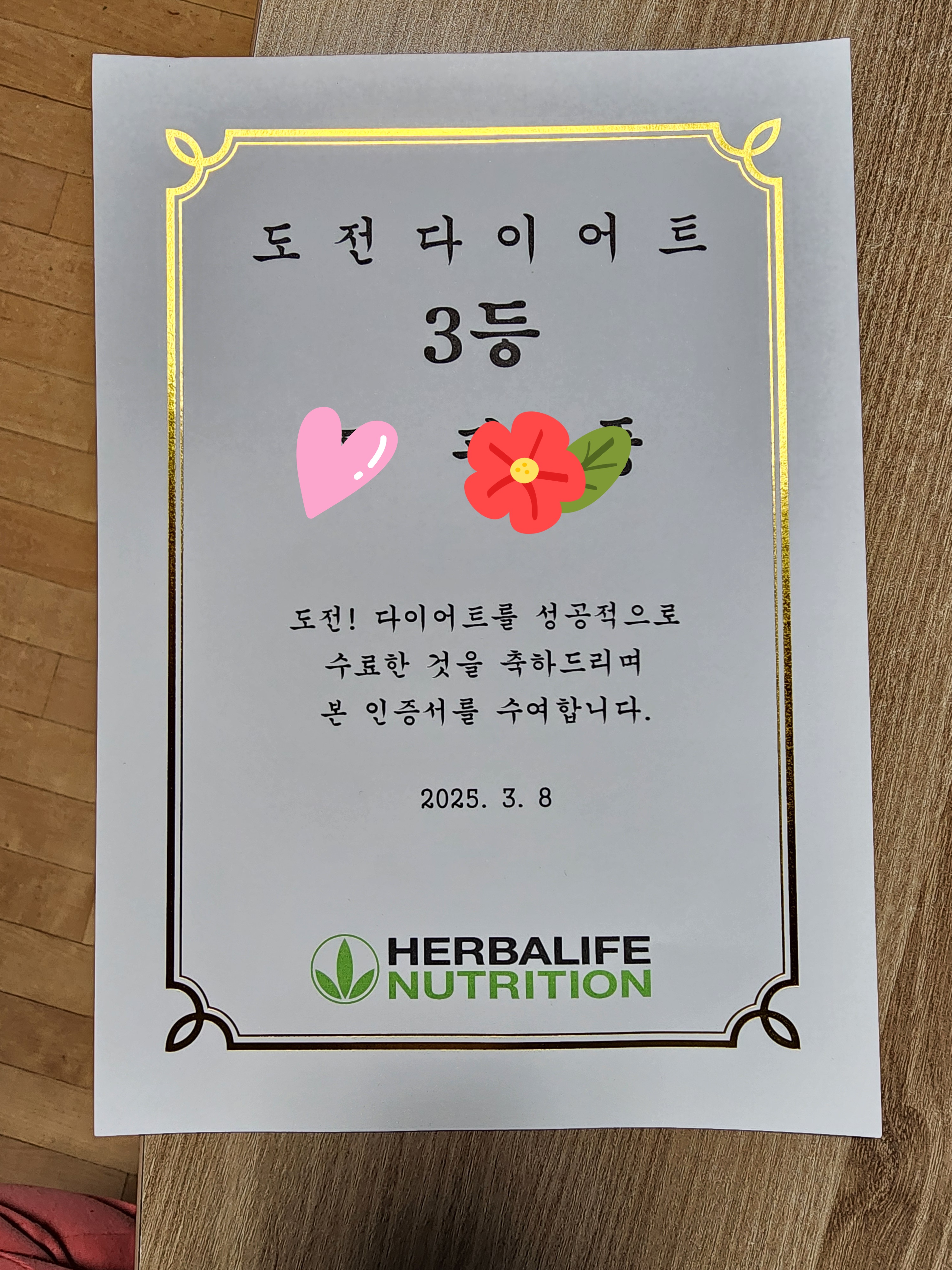 에스점핑다이어트