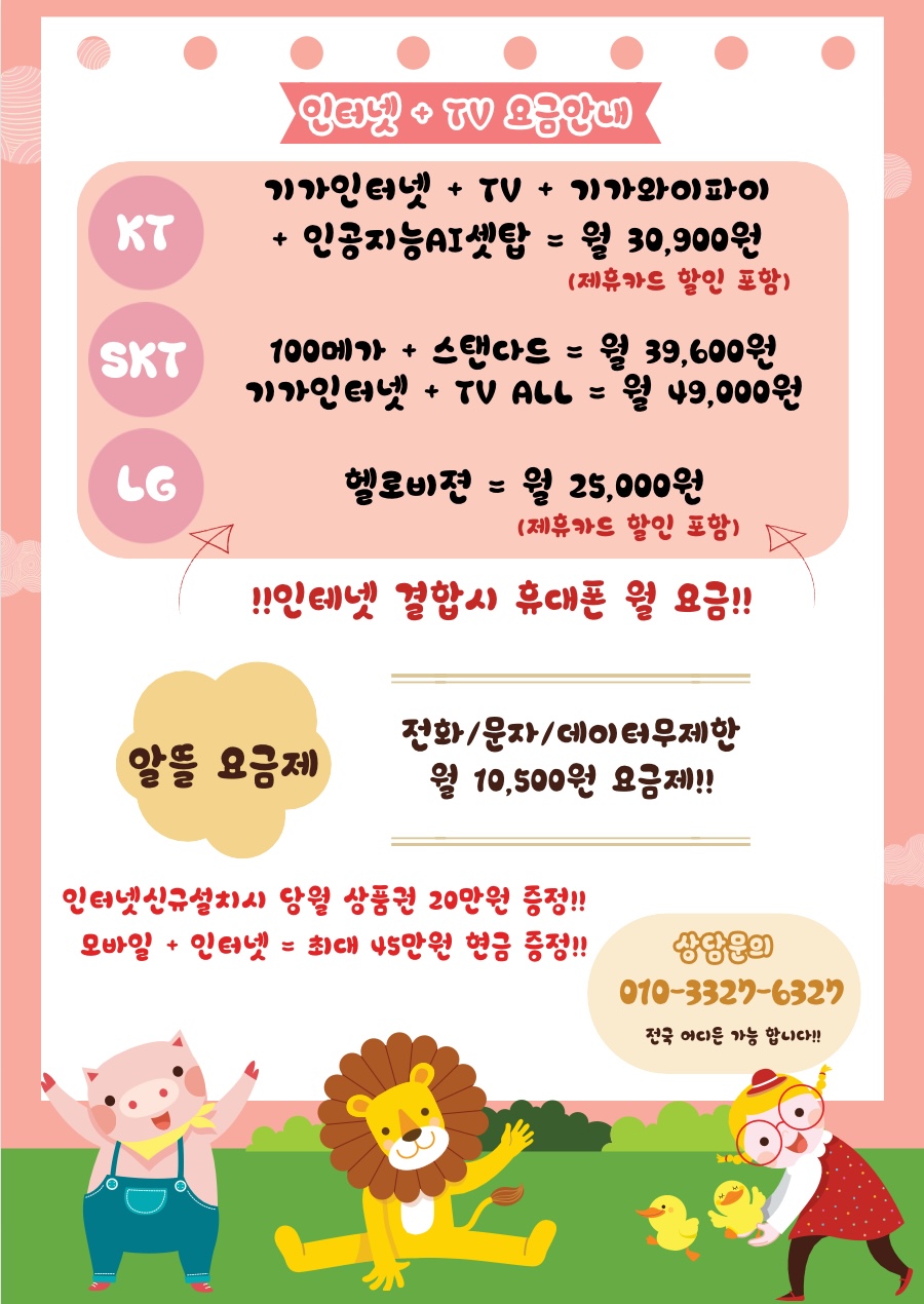 폰가게