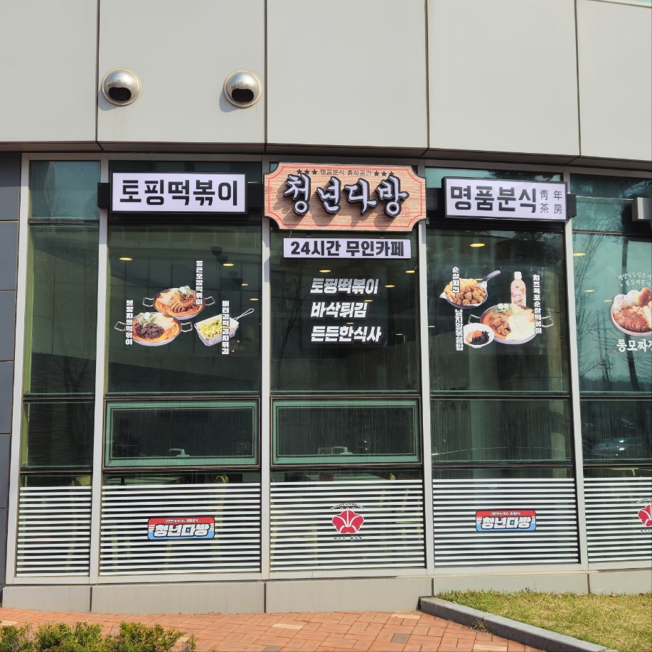 은화수식당 전남영광점