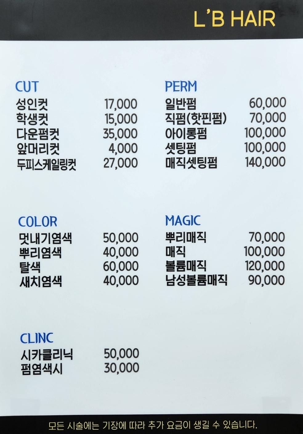 LB헤어2호점