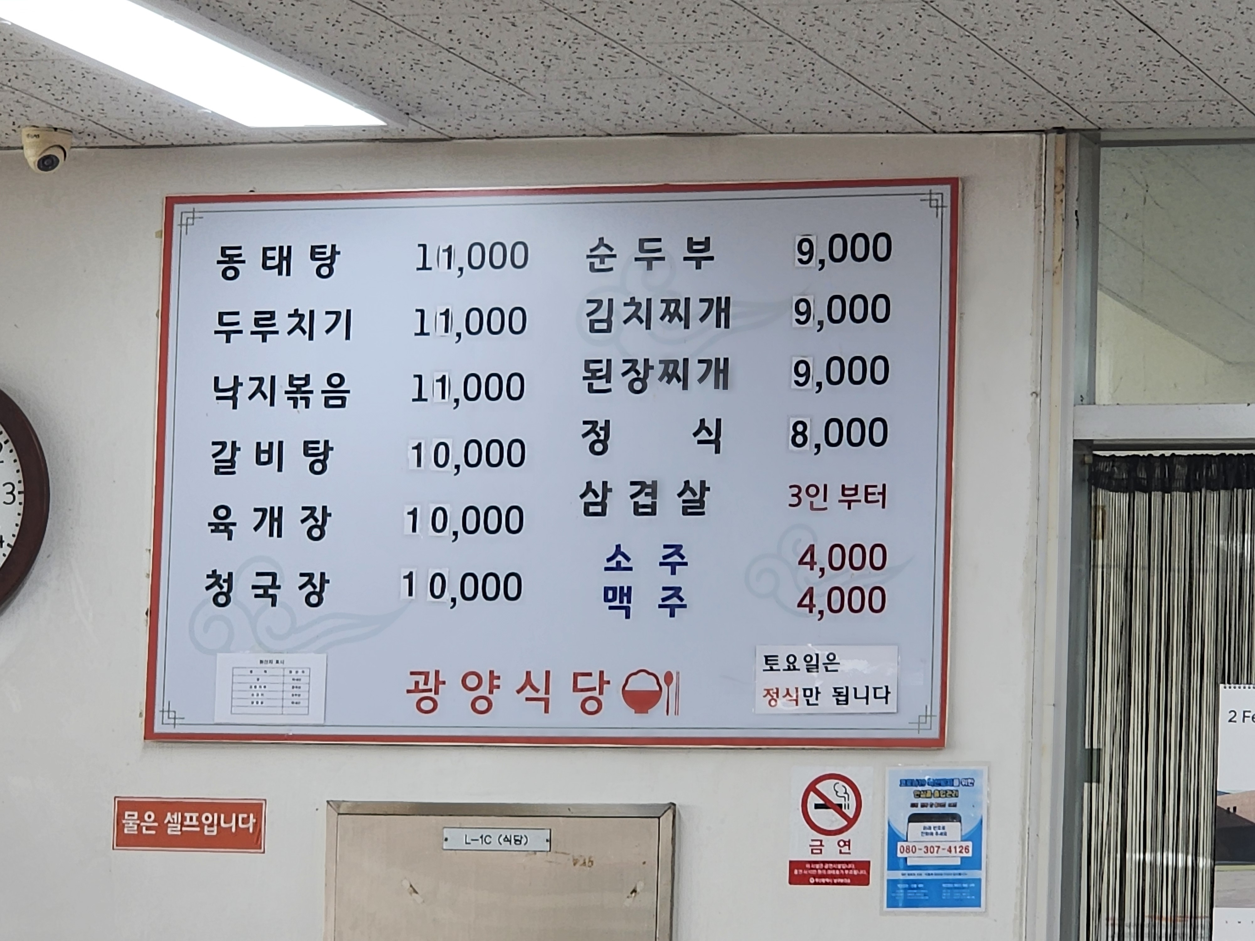 용식이삼겹 3
