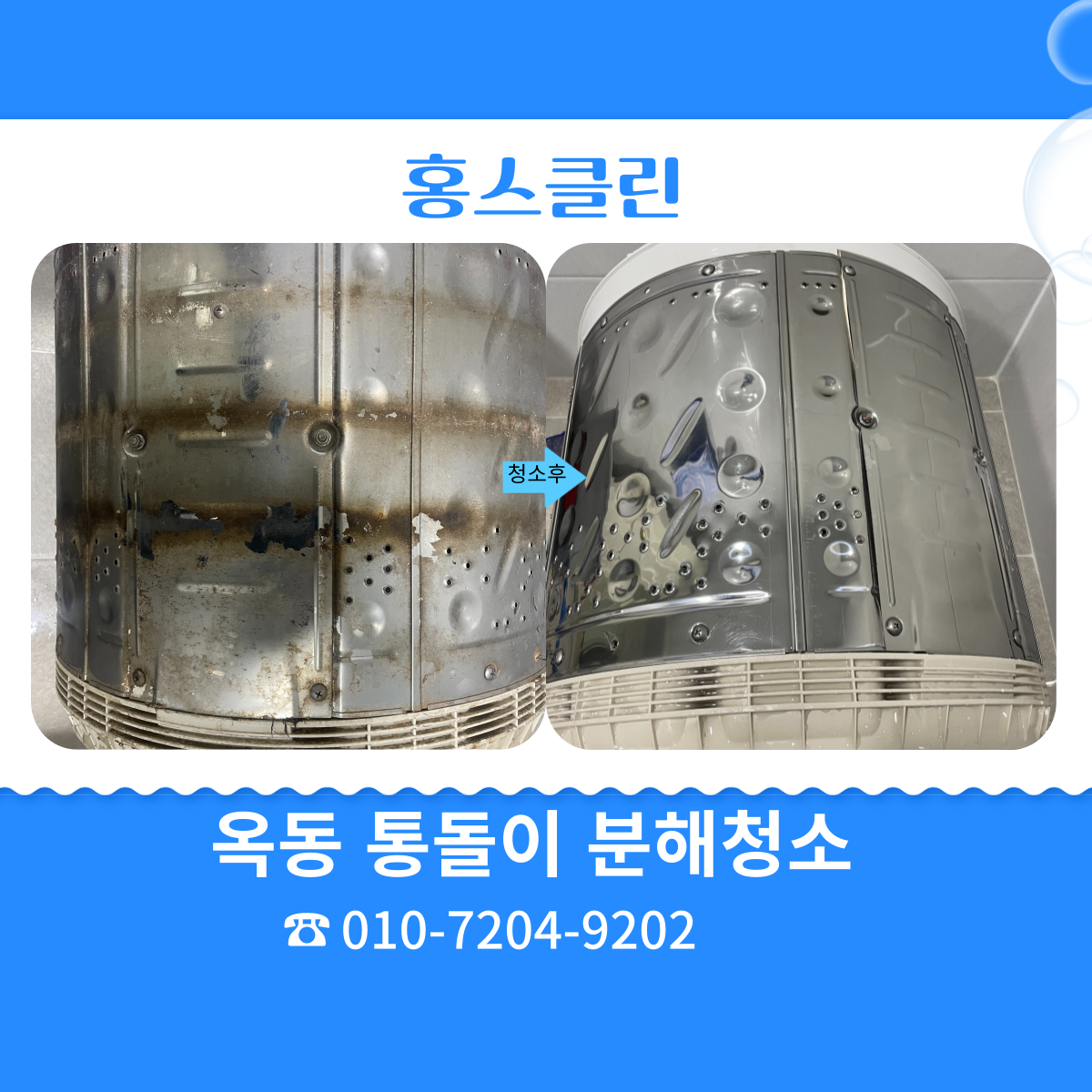 홍스클린