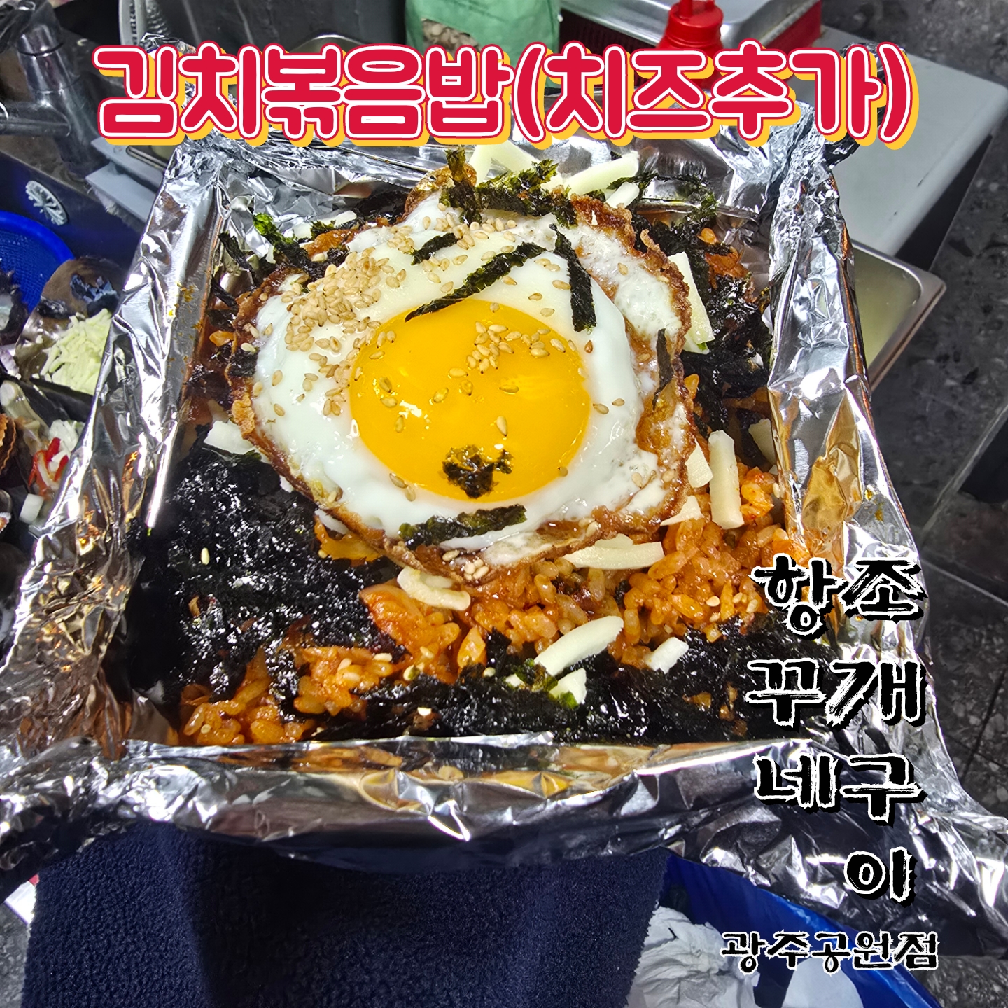 항꾸네조개구이 3