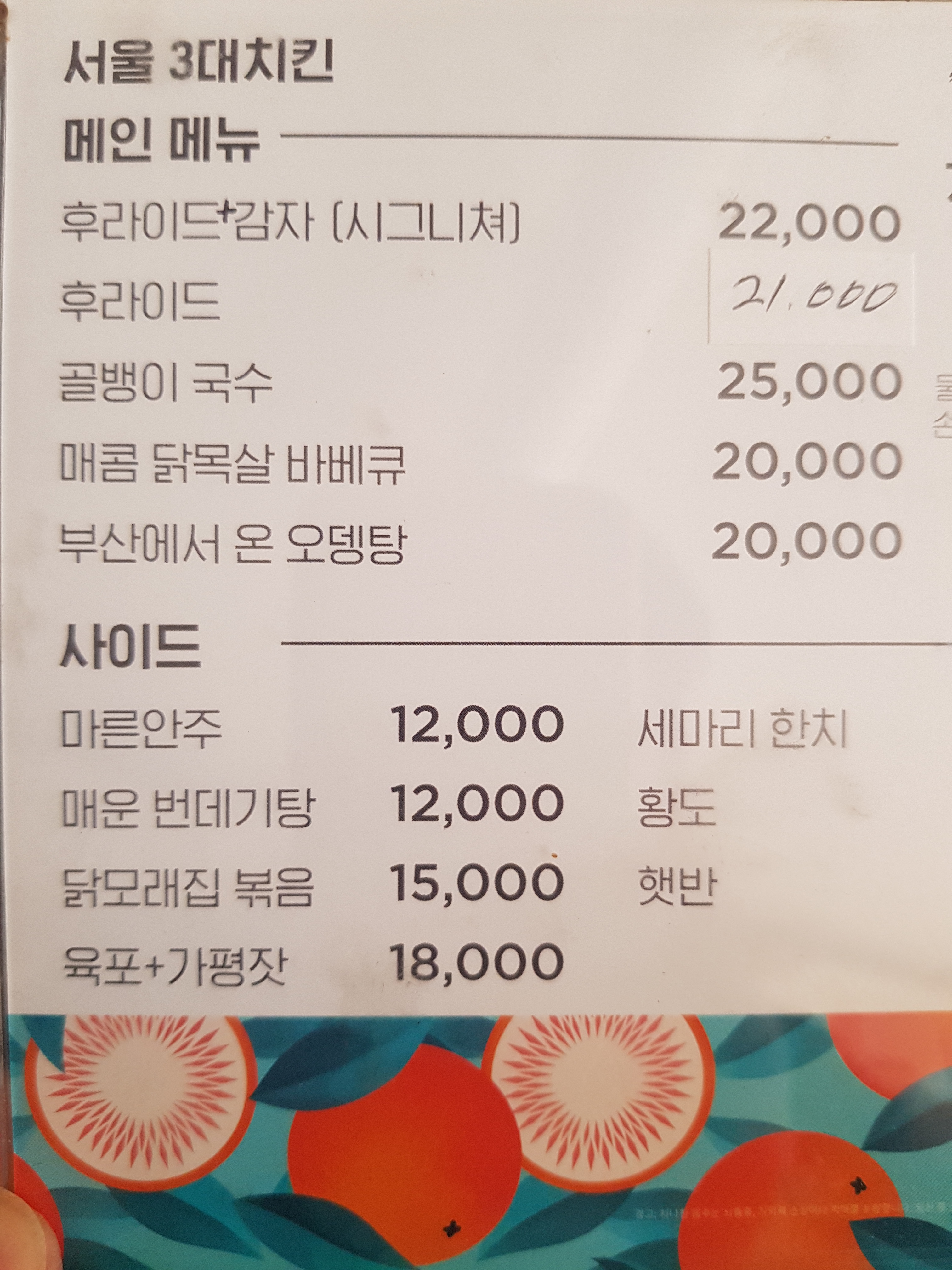 계열사 구리다산점