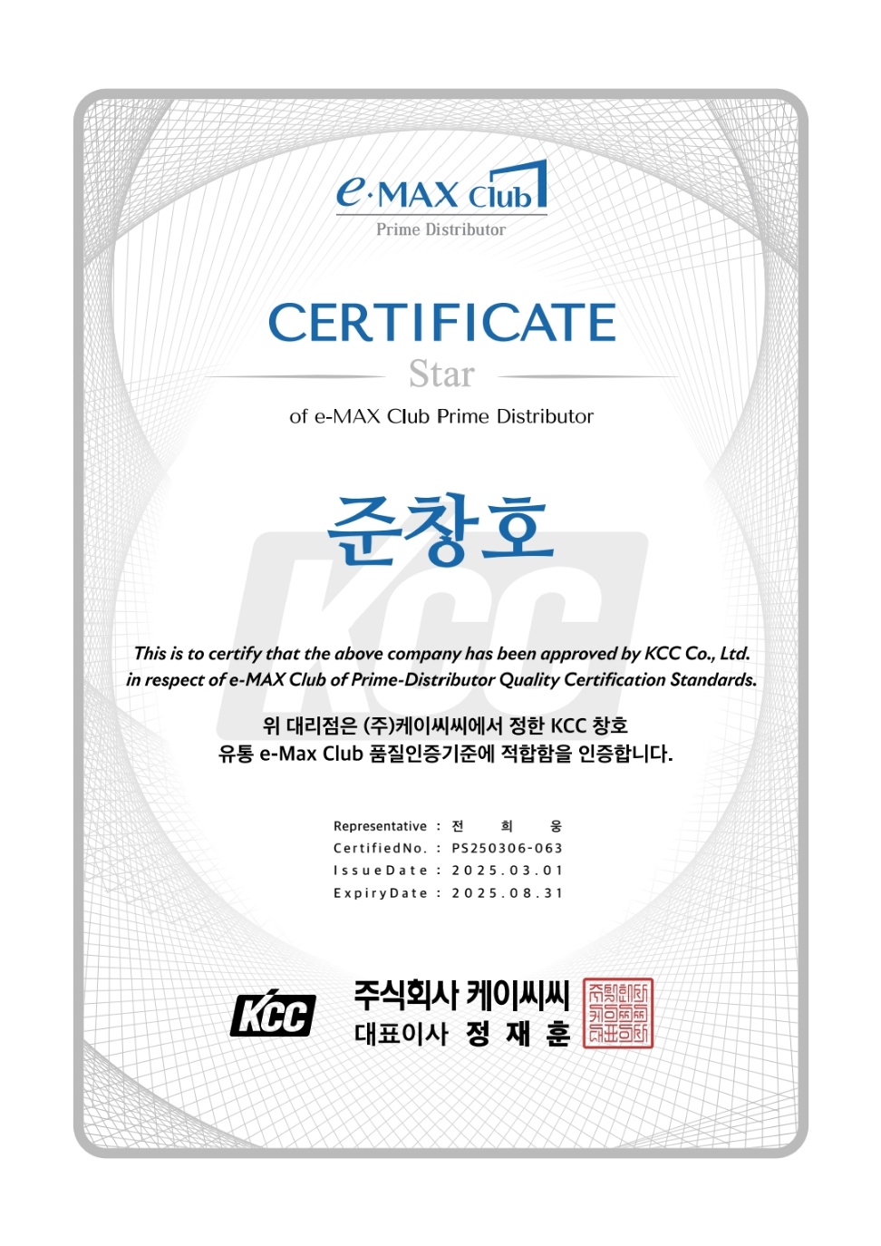 KCC창호 준창호