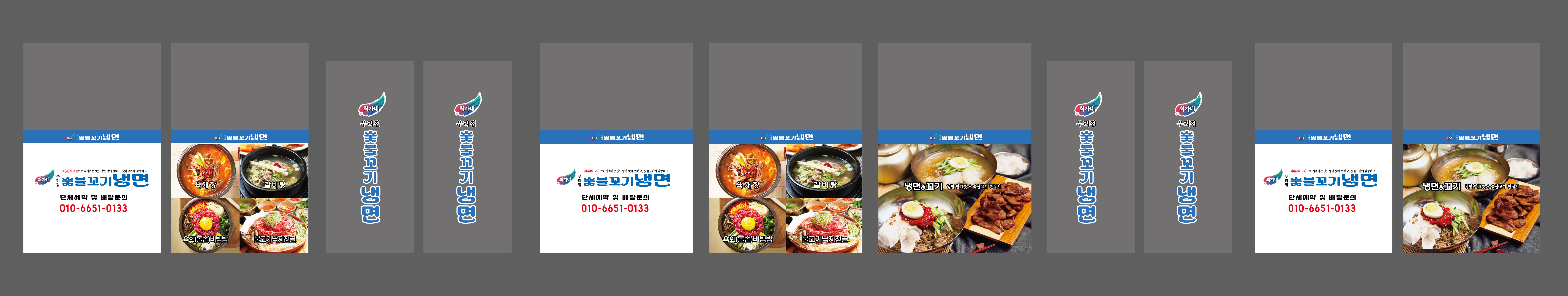 완주 봉동 최가네 숯불고기 냉면