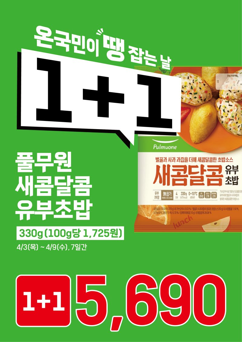 롯데슈퍼 율량점