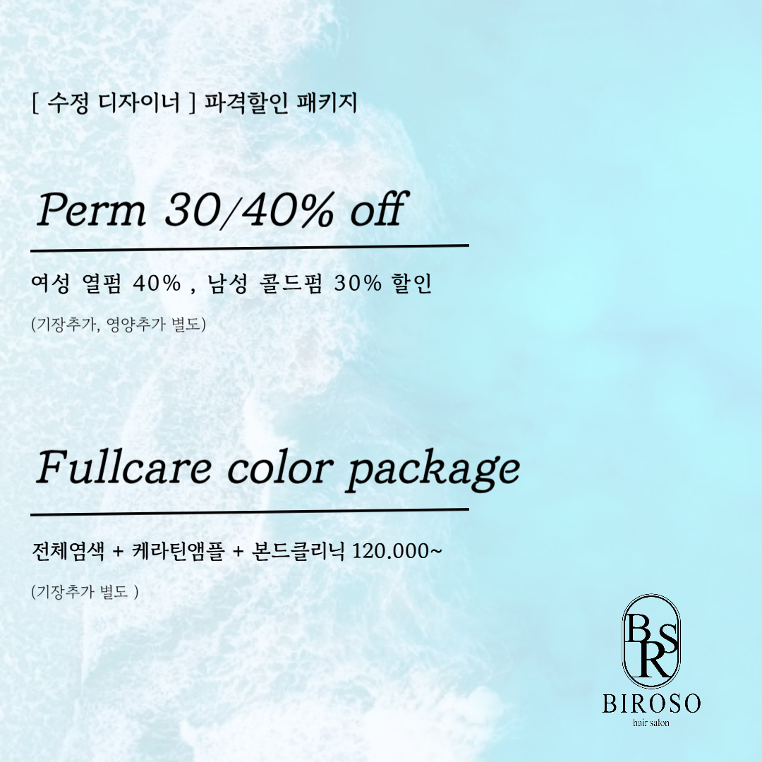 비로소헤어 구리인창 2호점