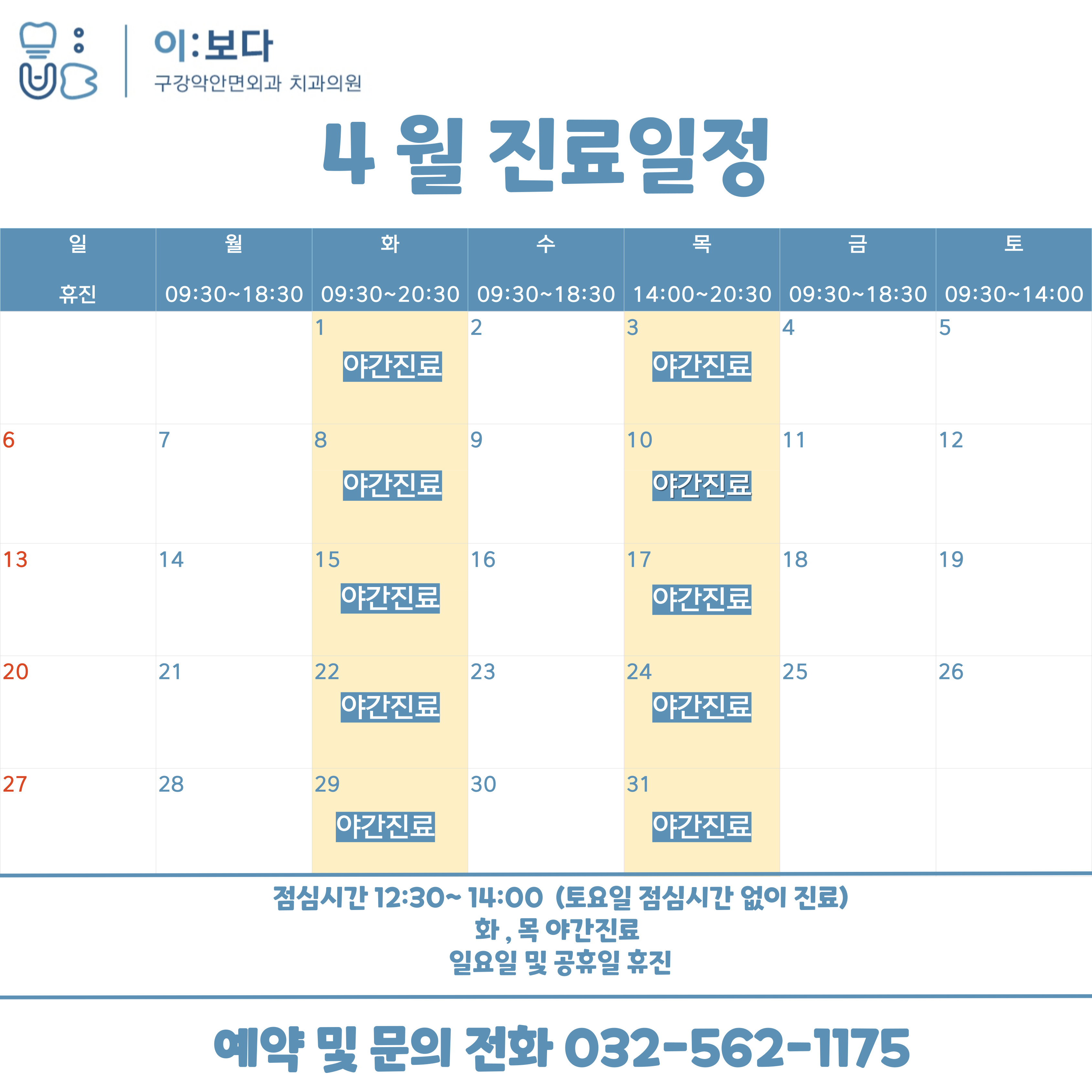 이보다구강악안면외과치과의원 대표 이미지