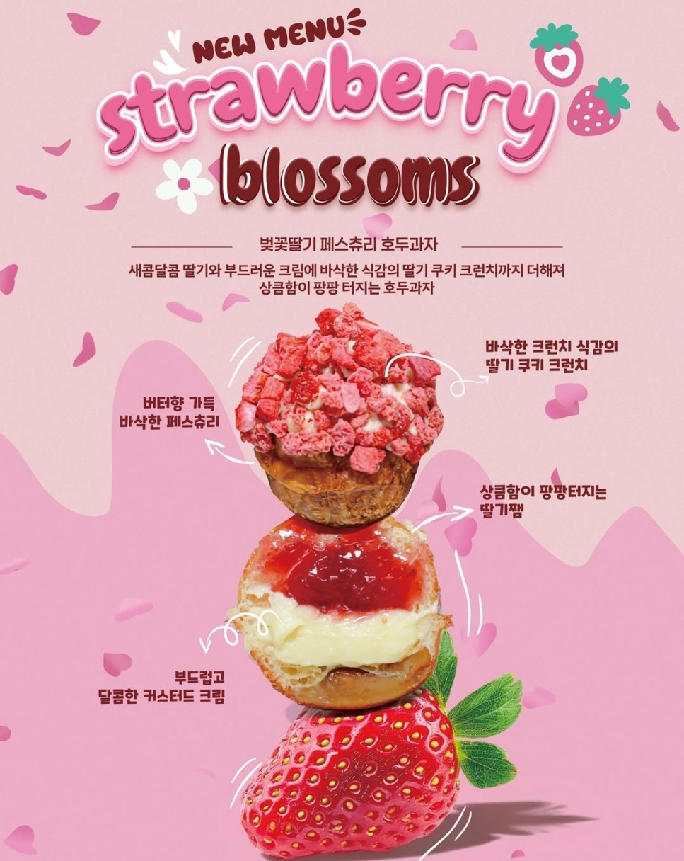 안녕문덕&숲속호두