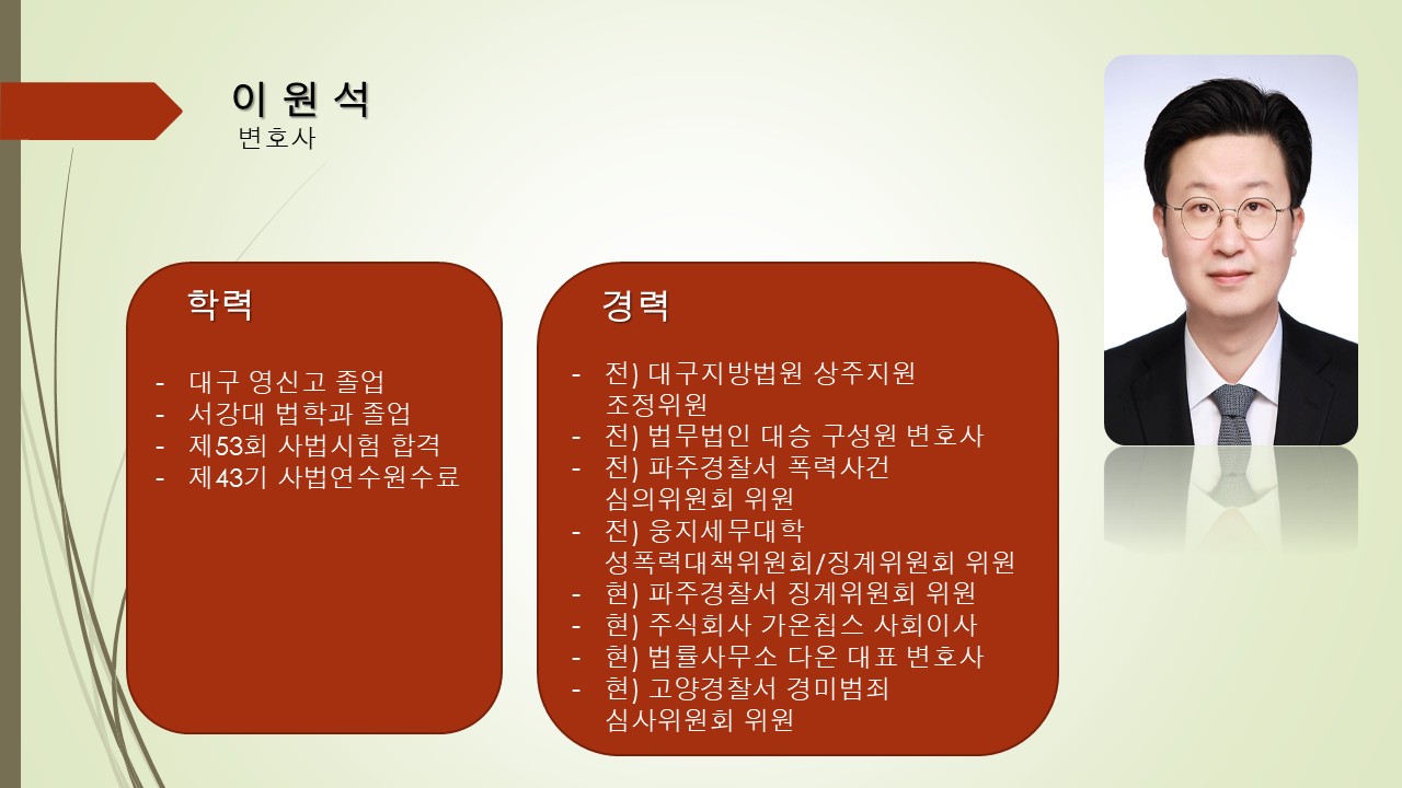 법률사무소 다온