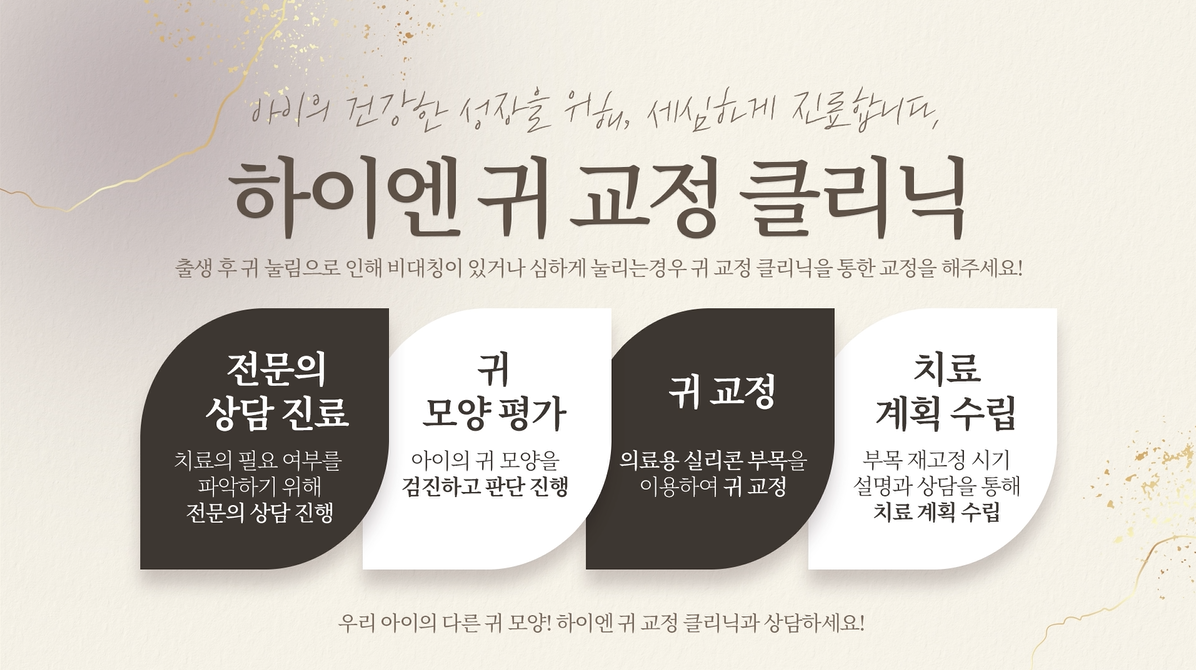 하이엔 소아청소년과의원