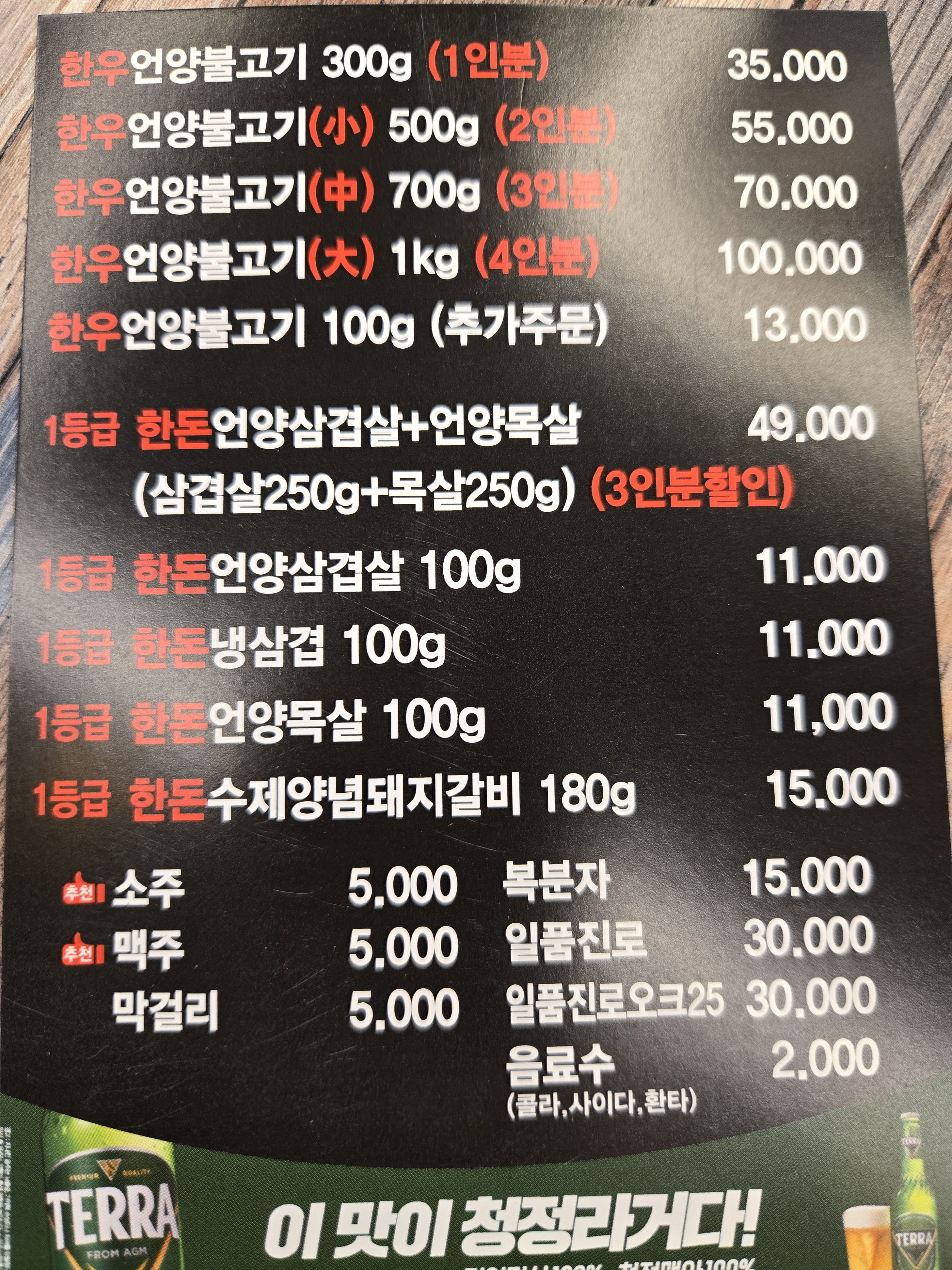 해운대 언양불고기
