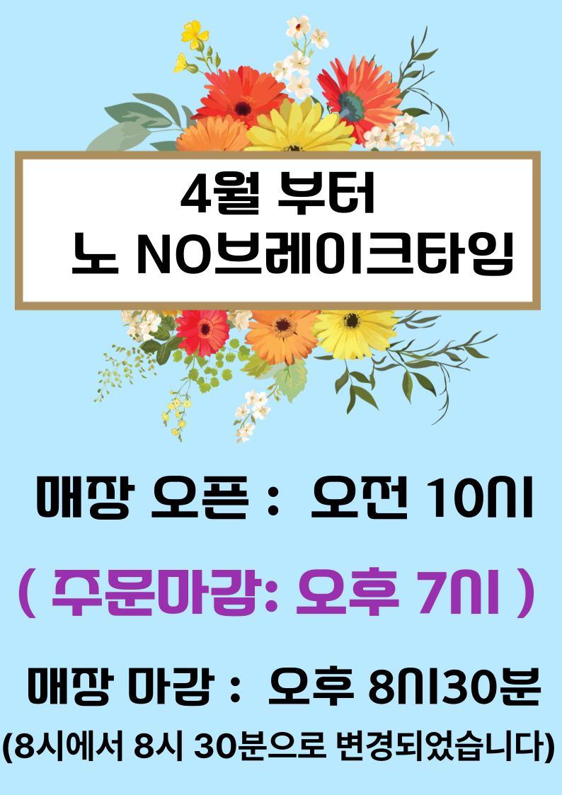 분연파스타 설명사진