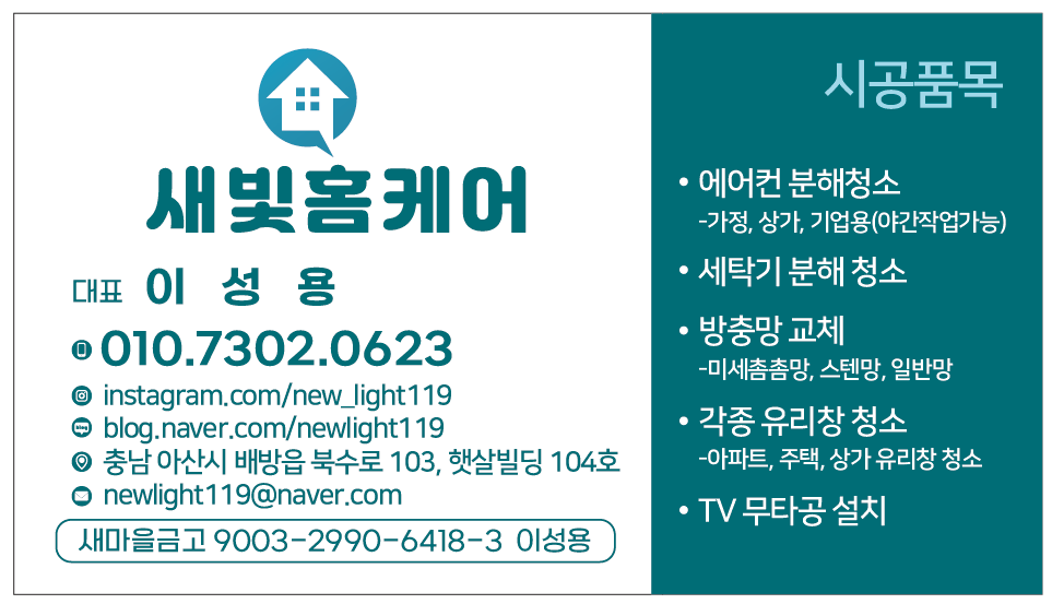 새빛홈케어