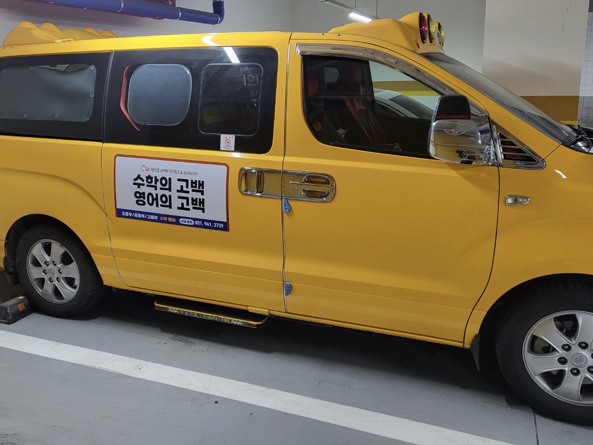 수학의고백 영어의고백 학원 운정