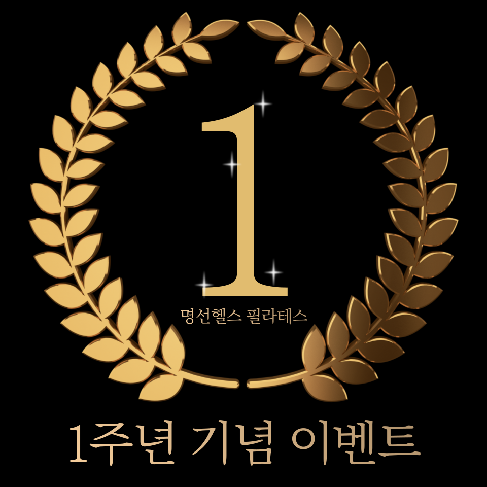 명선헬스 필라테스 PT 내부 또는 관련 모습