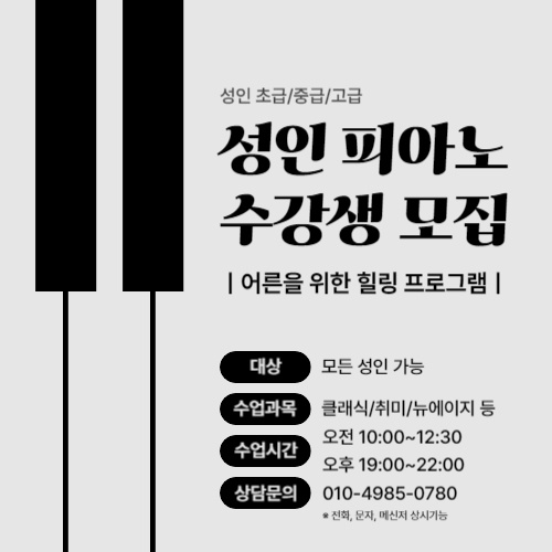 가온음악학원