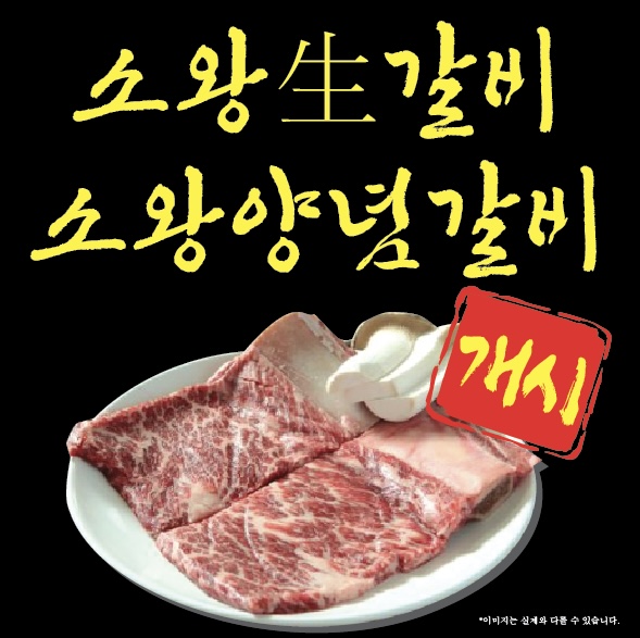 박여사 참숯불갈비