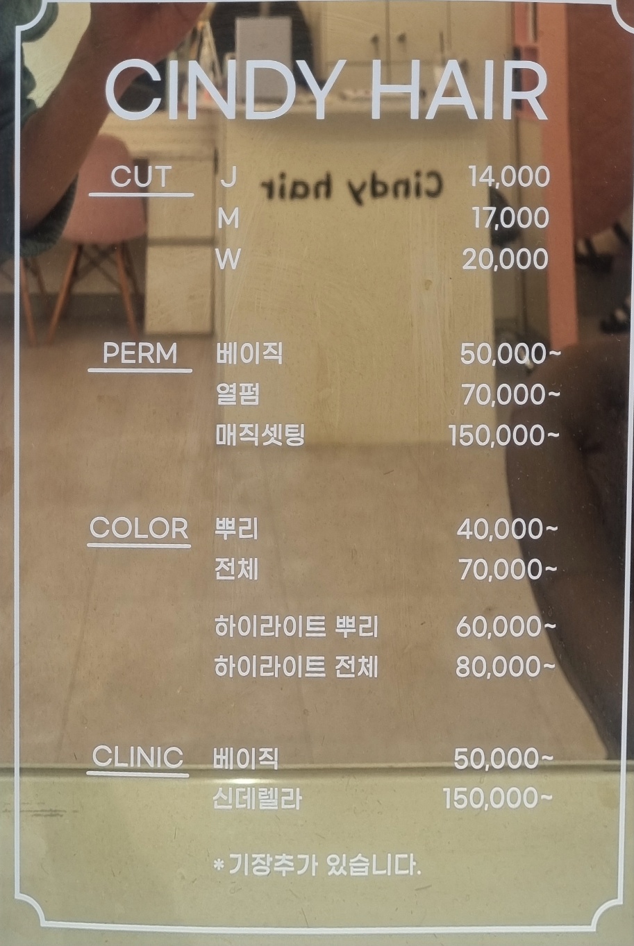 신디헤어