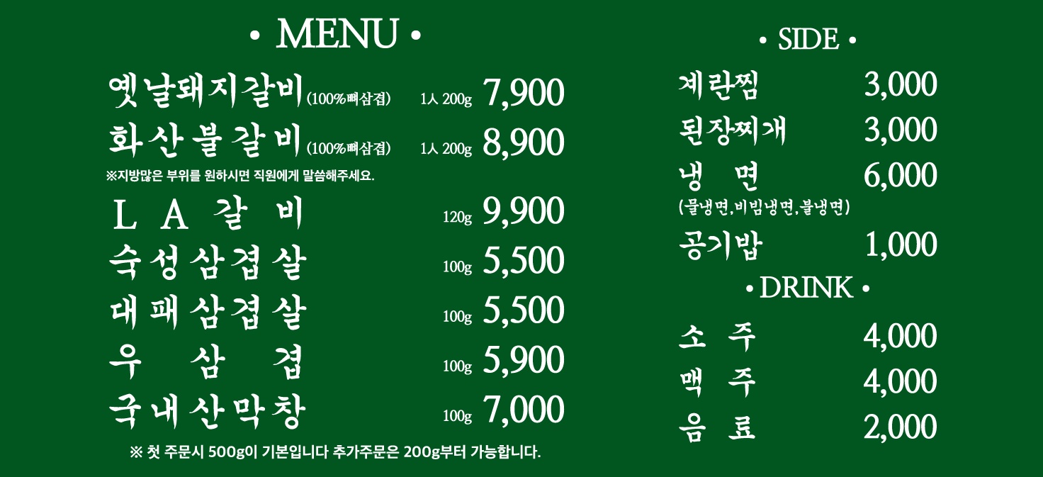 화산포갈비 포항양덕점