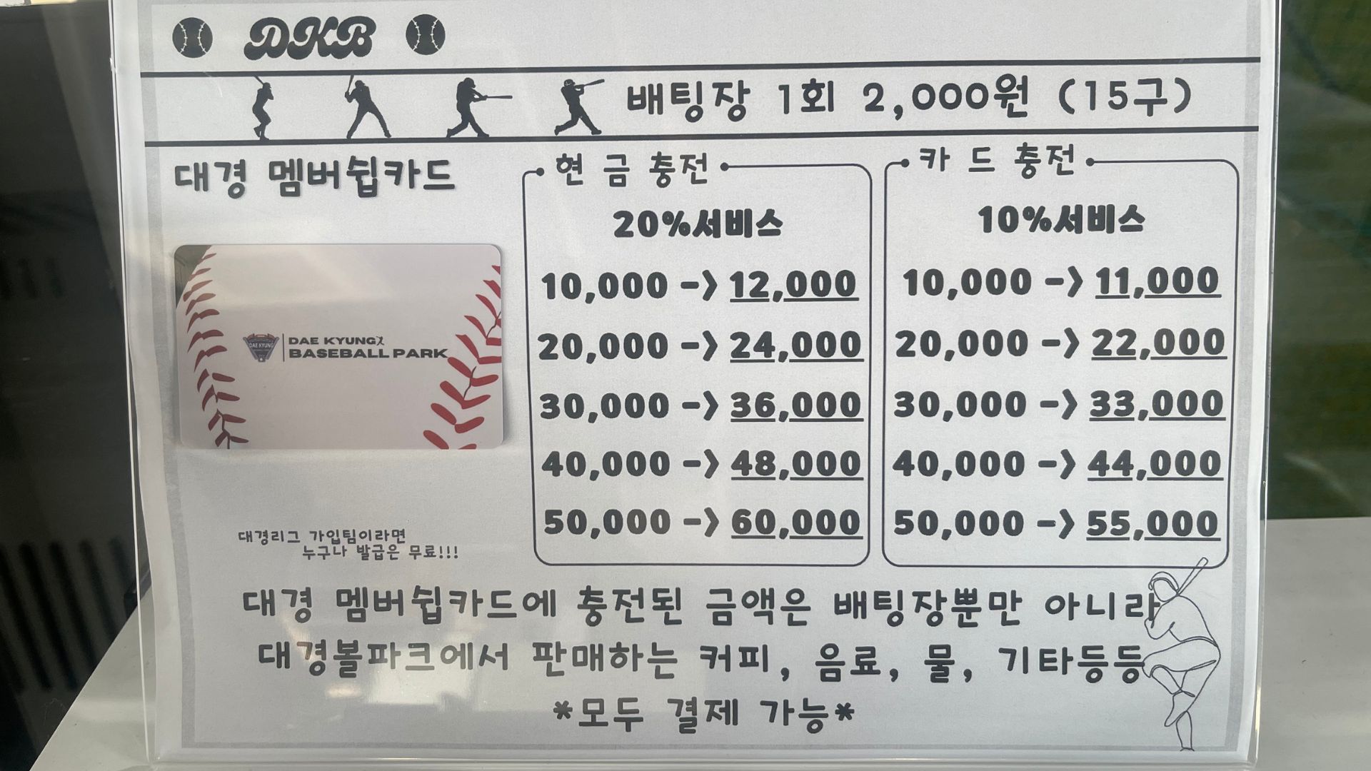 대경볼파크
