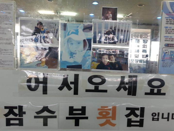 잠수부횟집