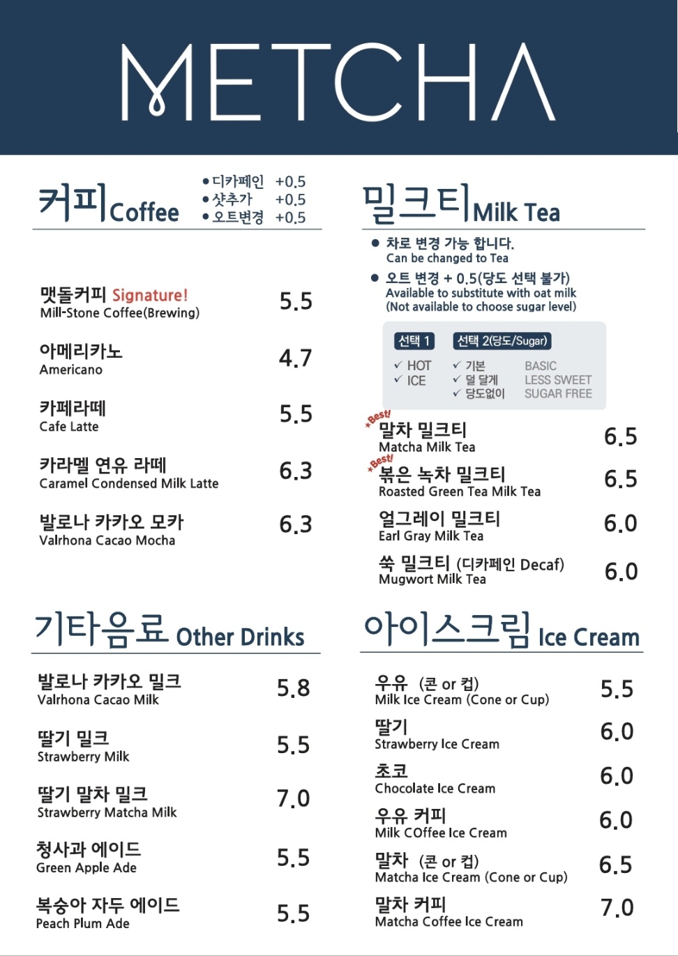 맷차 대전 신세계 Art&Science점