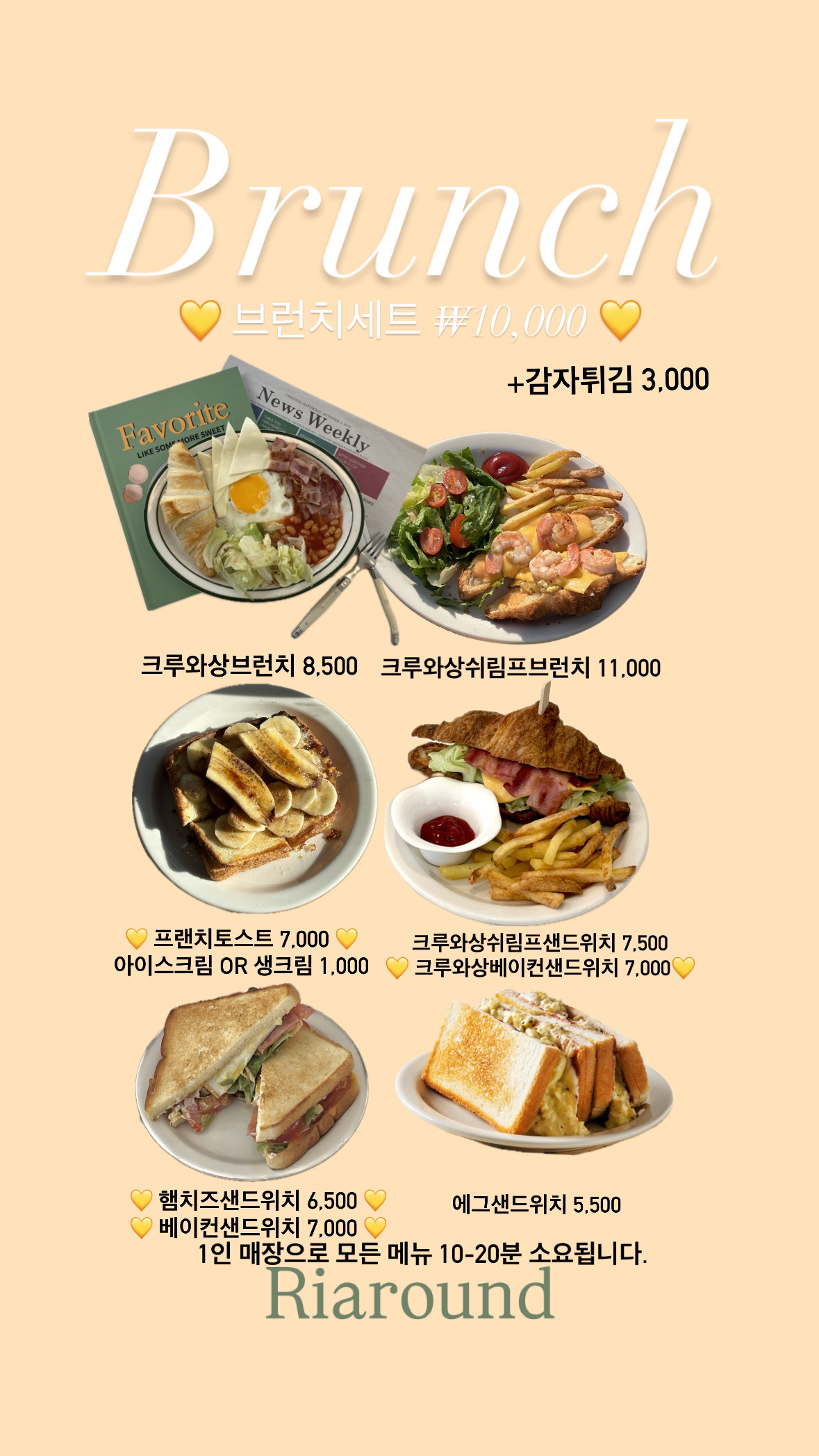 리어라운드 서울 애견맛집