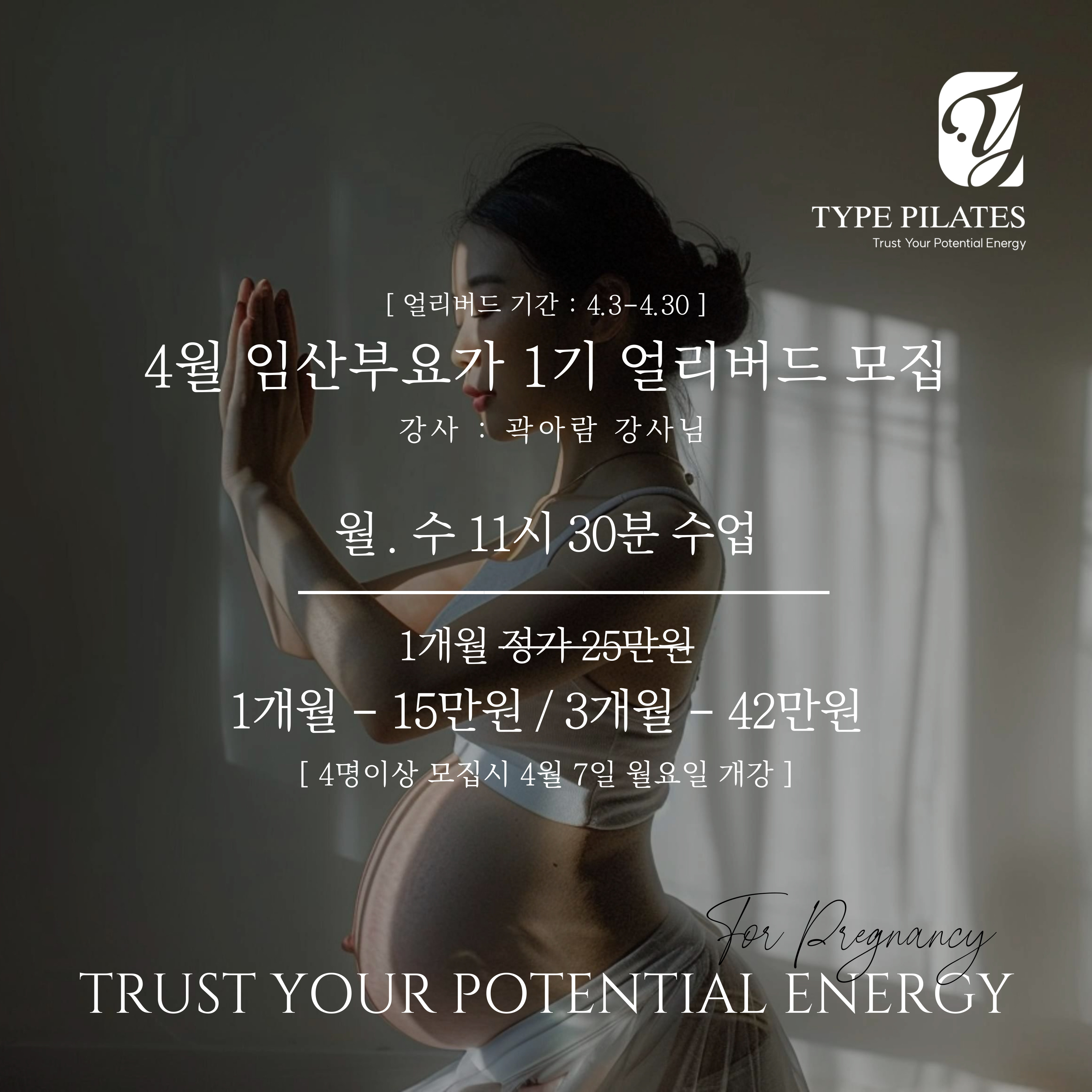 타입 필라테스 요가 송도 본점 대표 이미지